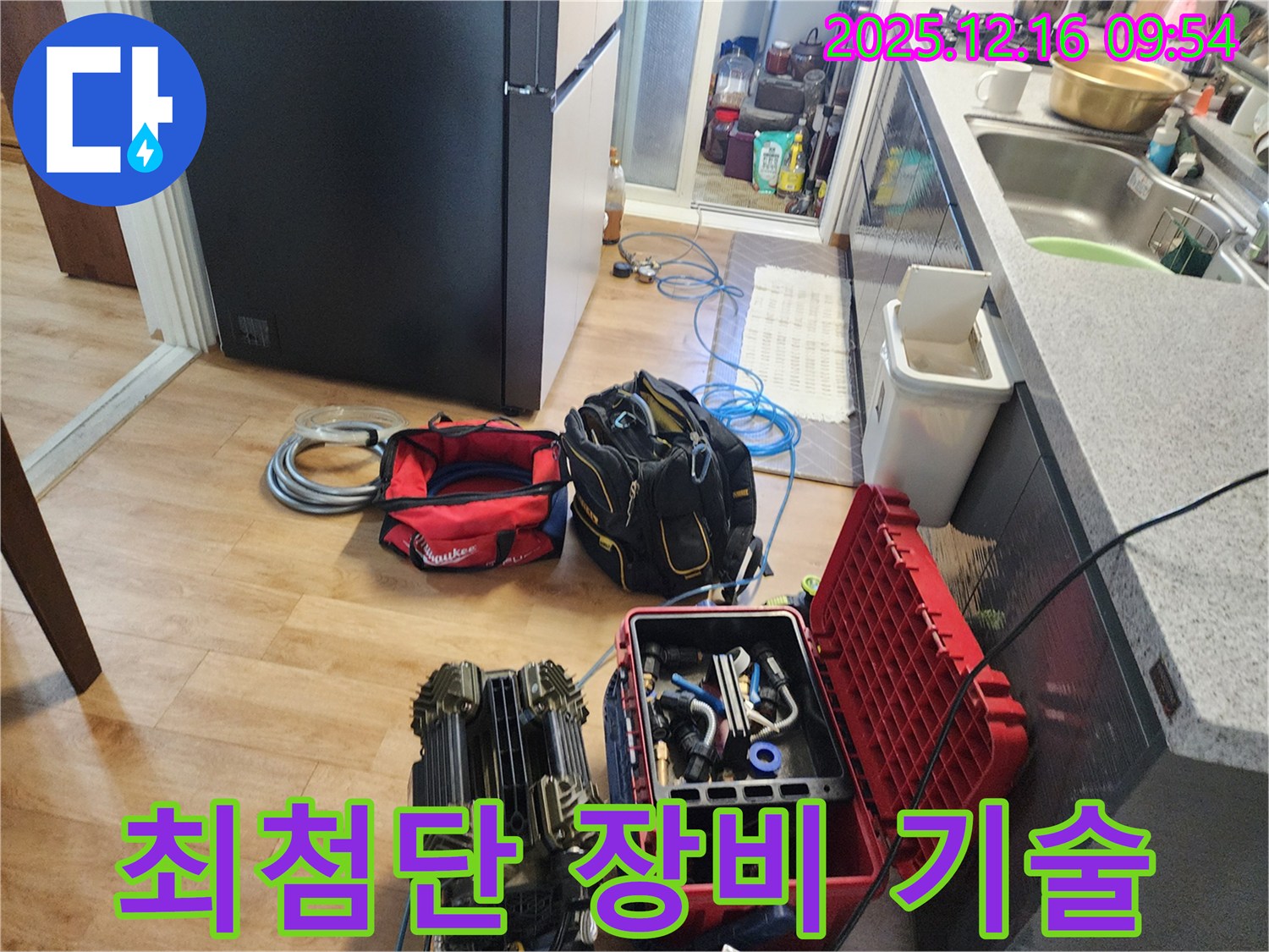 운천리 누수 - 최첨단 장비와 숙련된 기술의 환상적인 콜라보로 누수 해결!