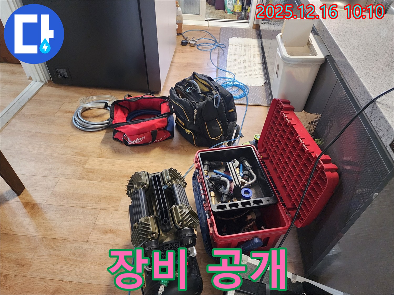 포천시 영북면 운천리 누수 - 베테랑의 누수 장비 공개