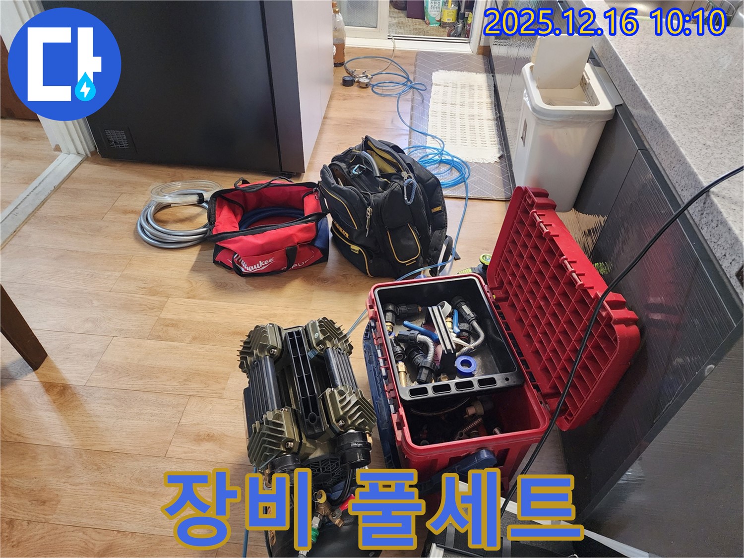 포천시 영북면 운천리 누수 - 장비 풀세트