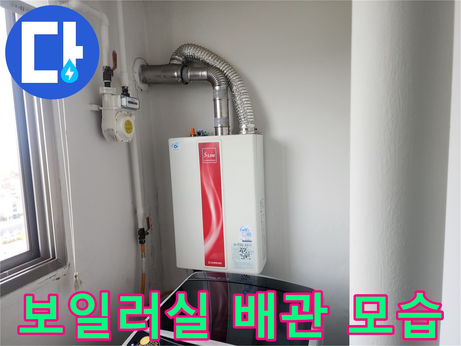 하얀색-벽면에-설치된-보일러-및-연통