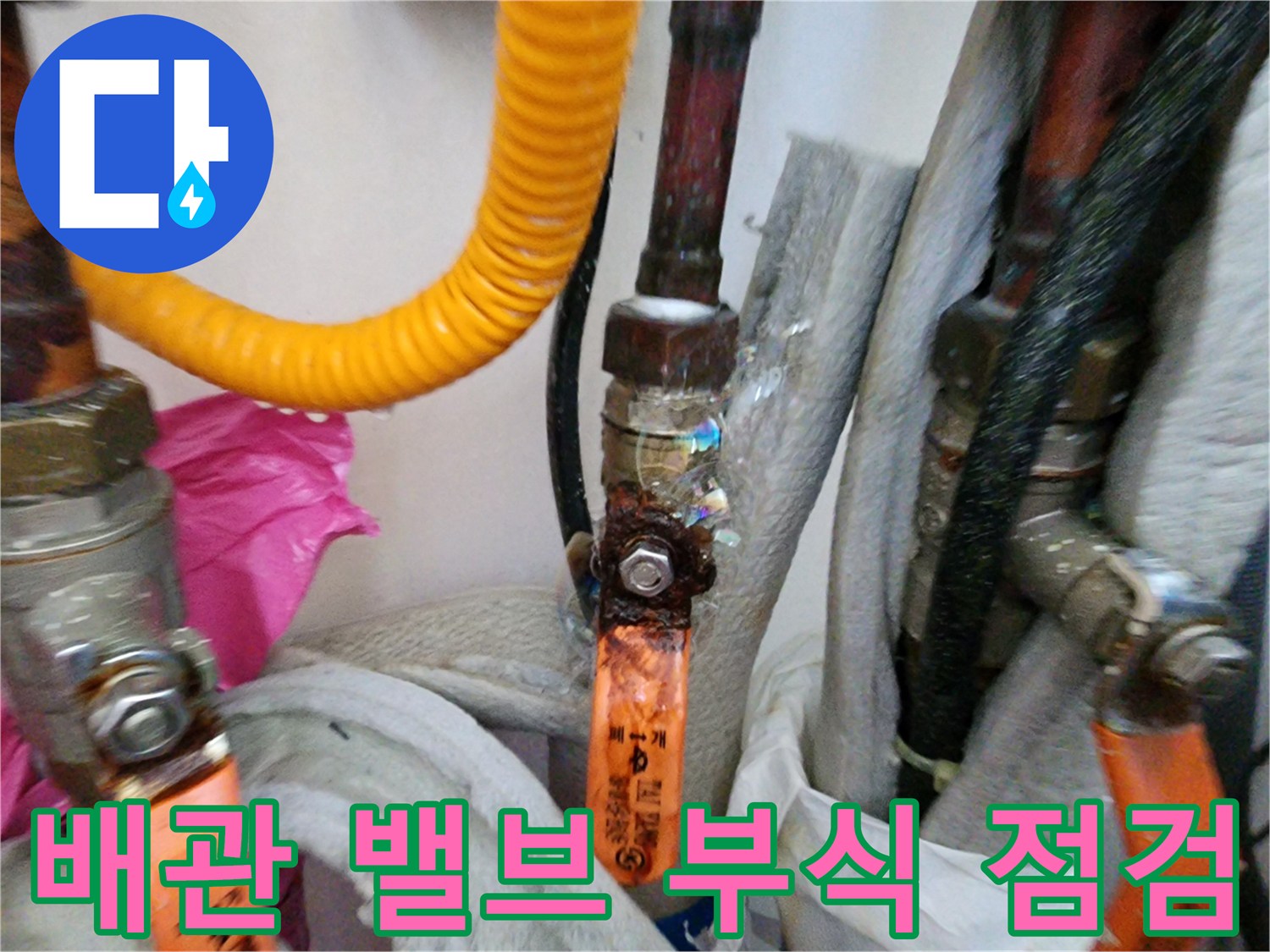 노후된-금속-배관-밸브-연결-부위-근접-촬영