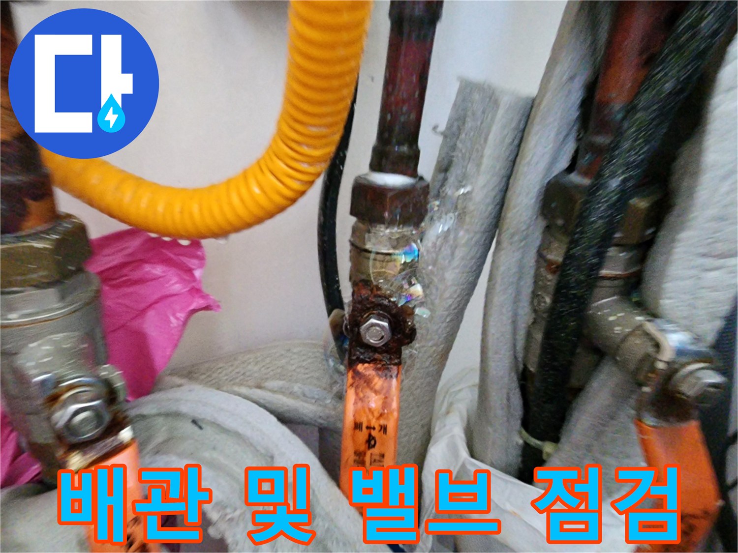 보일러-하부-배관-연결부-상태
