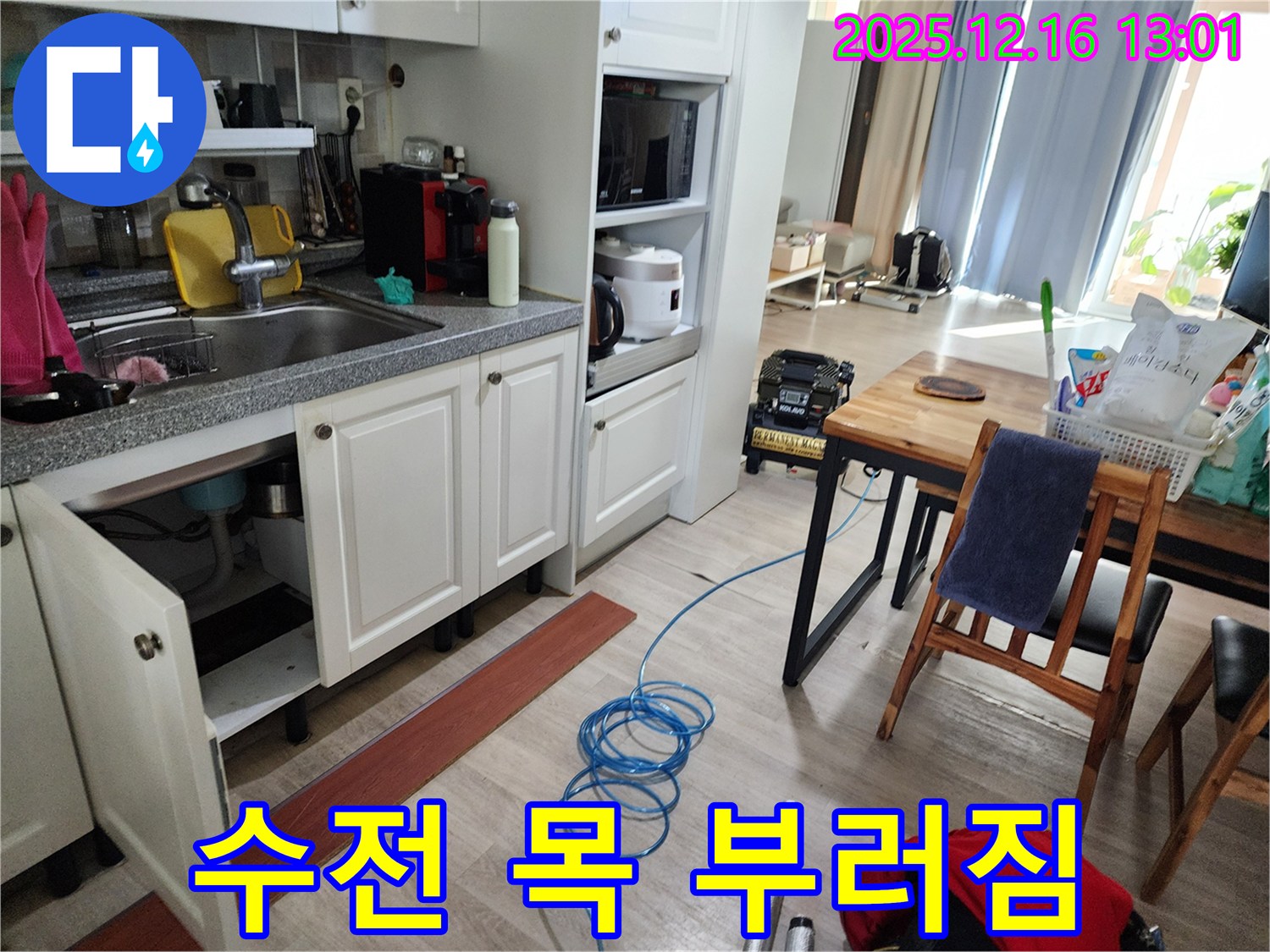 싱크대 수전 - 새 수전으로 교체 후 누수 해결