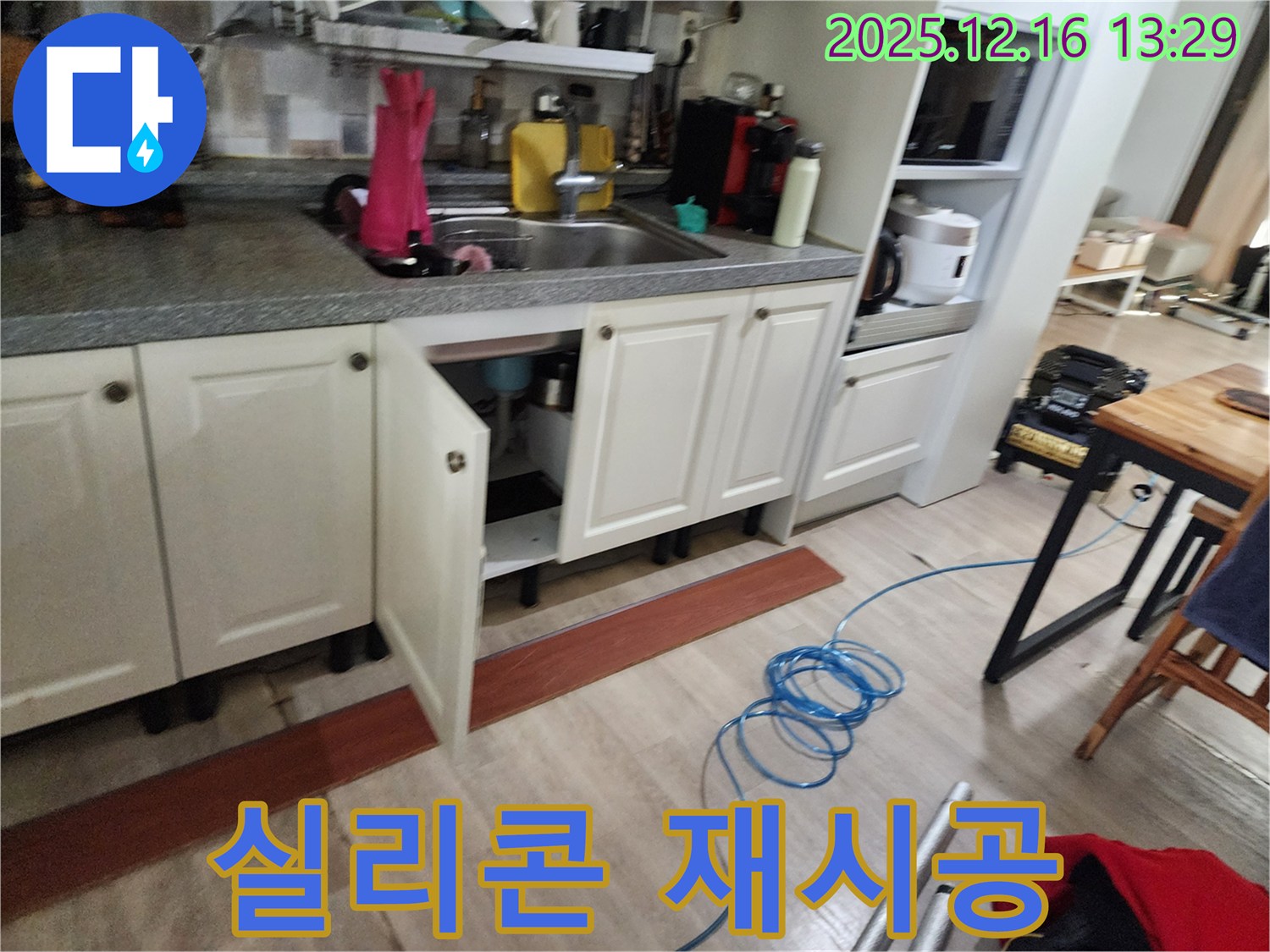 영북면 소홀리 욕조 실리콘 누수 - 곰팡이 제거 후 실리콘 재시공!
