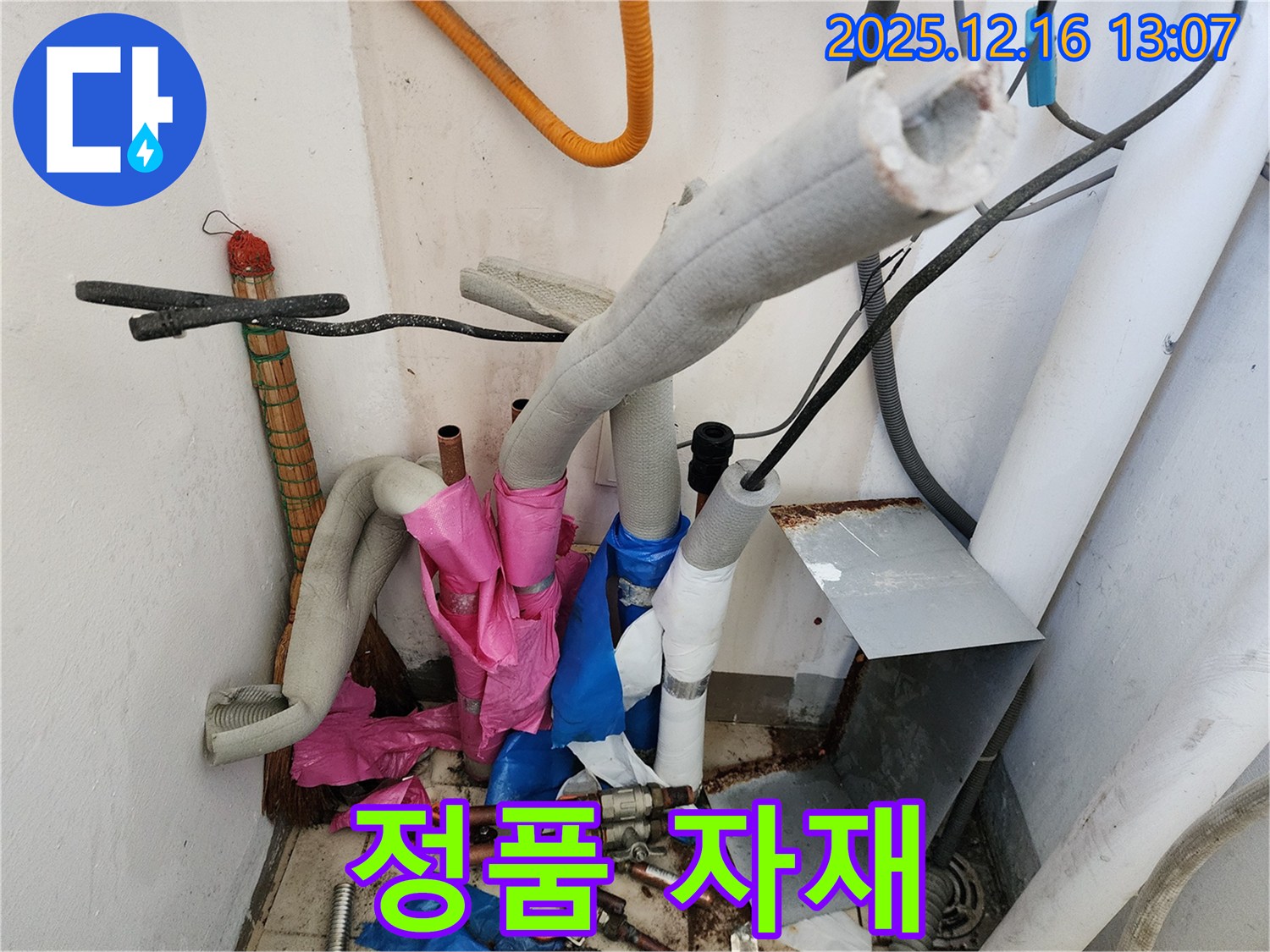 튼튼한 정품 자재 사용 - 튼튼하고 안전한 정품 배관 자재만을 사용합니다.