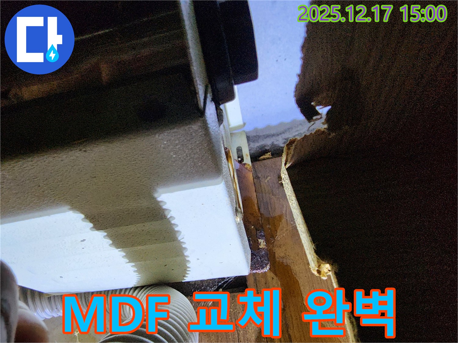 싱크대 누수 문제 - 대회리 누수 전문 업체에서 합리적인 비용으로 MDF 교체까지 완벽하게 시공