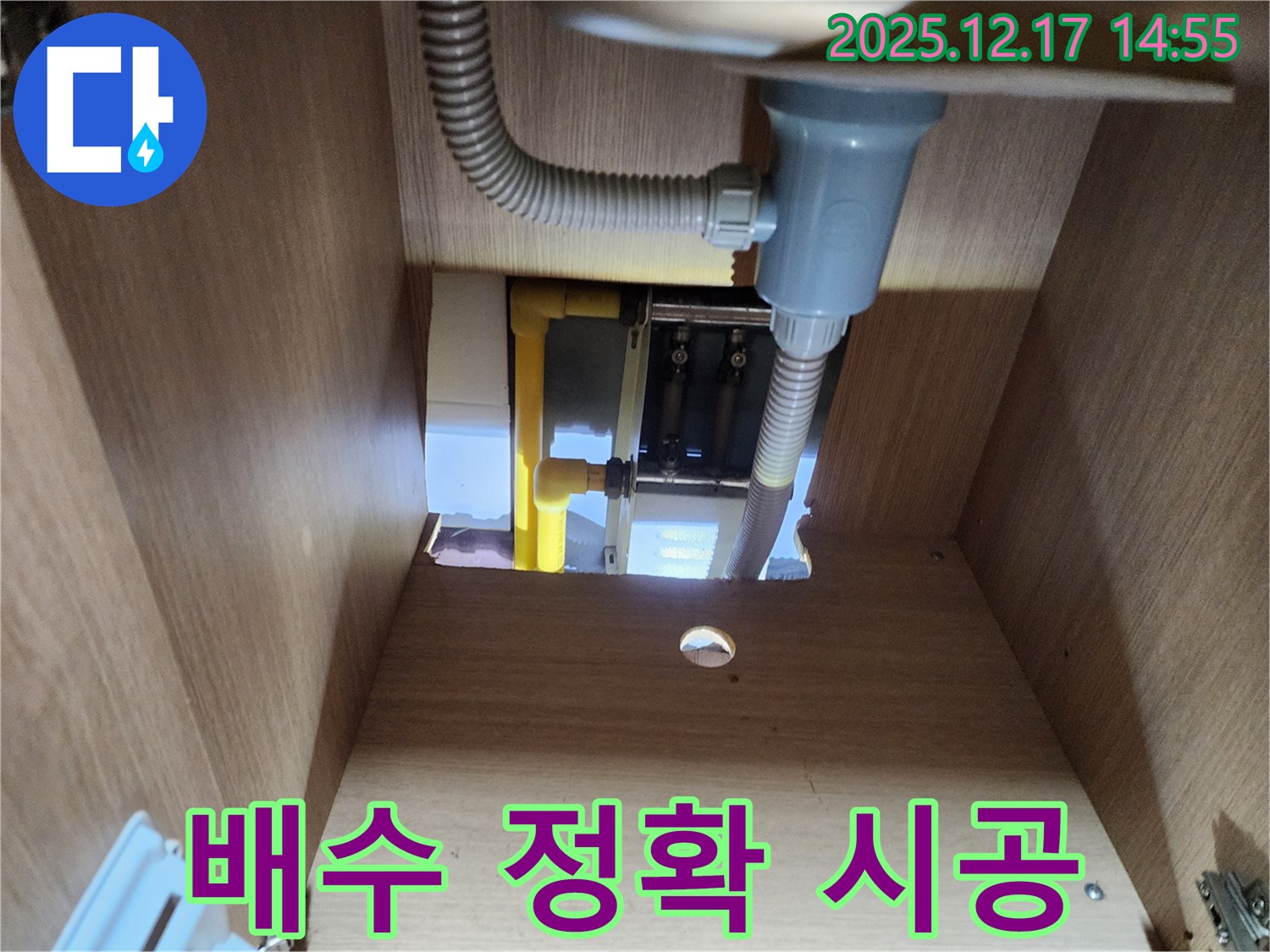 싱크대 배수관 누수를 전문가가 진단하고 시공하는 과정 - 숙련된 기술과 책임감으로 최고의 서비스를 제공합니다.