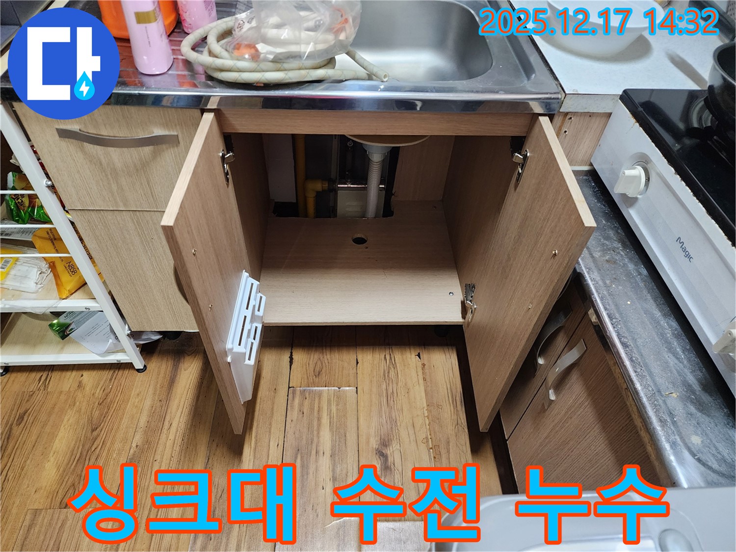 싱크대 수전 누수 - 연결부 조임 및 부품 교체로 누수 해결