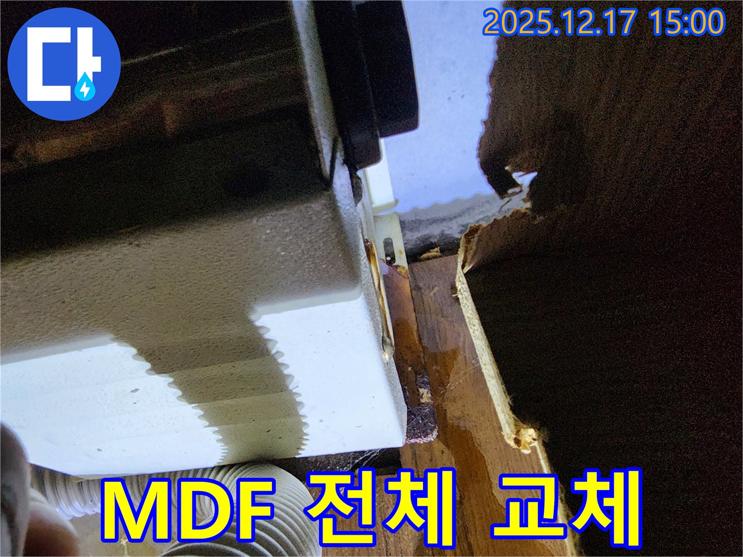 오래된 빌라 싱크대 누수 문제와 MDF 전체 교체 - 대회리 누수 전문 업체