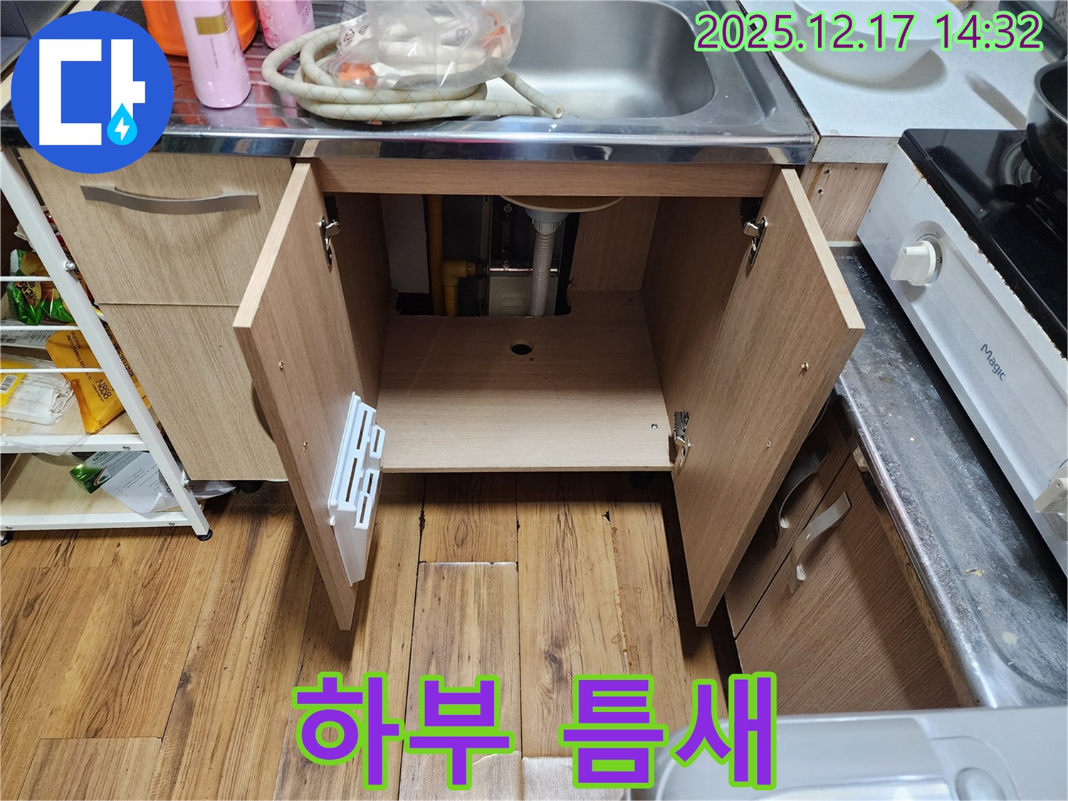 하부 틈새 - 벌레 꼬임, 누수 점검