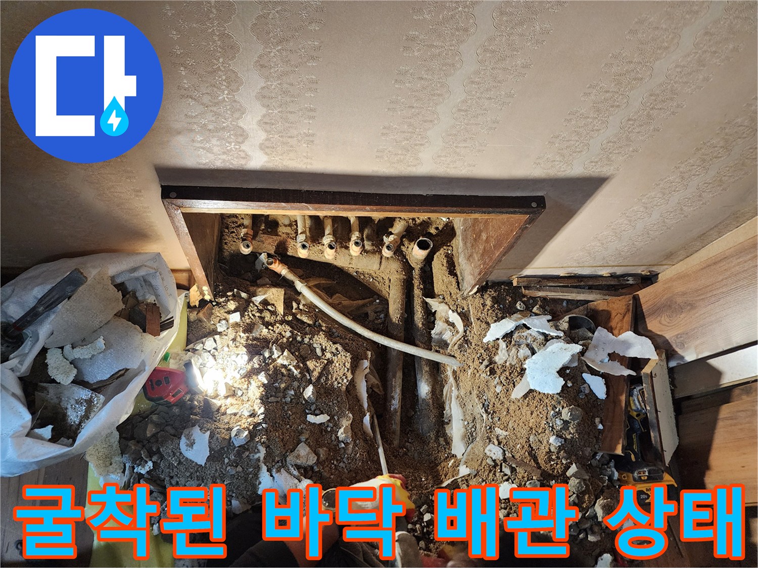 노출된-배관-주변의-젖은-흙과-토사