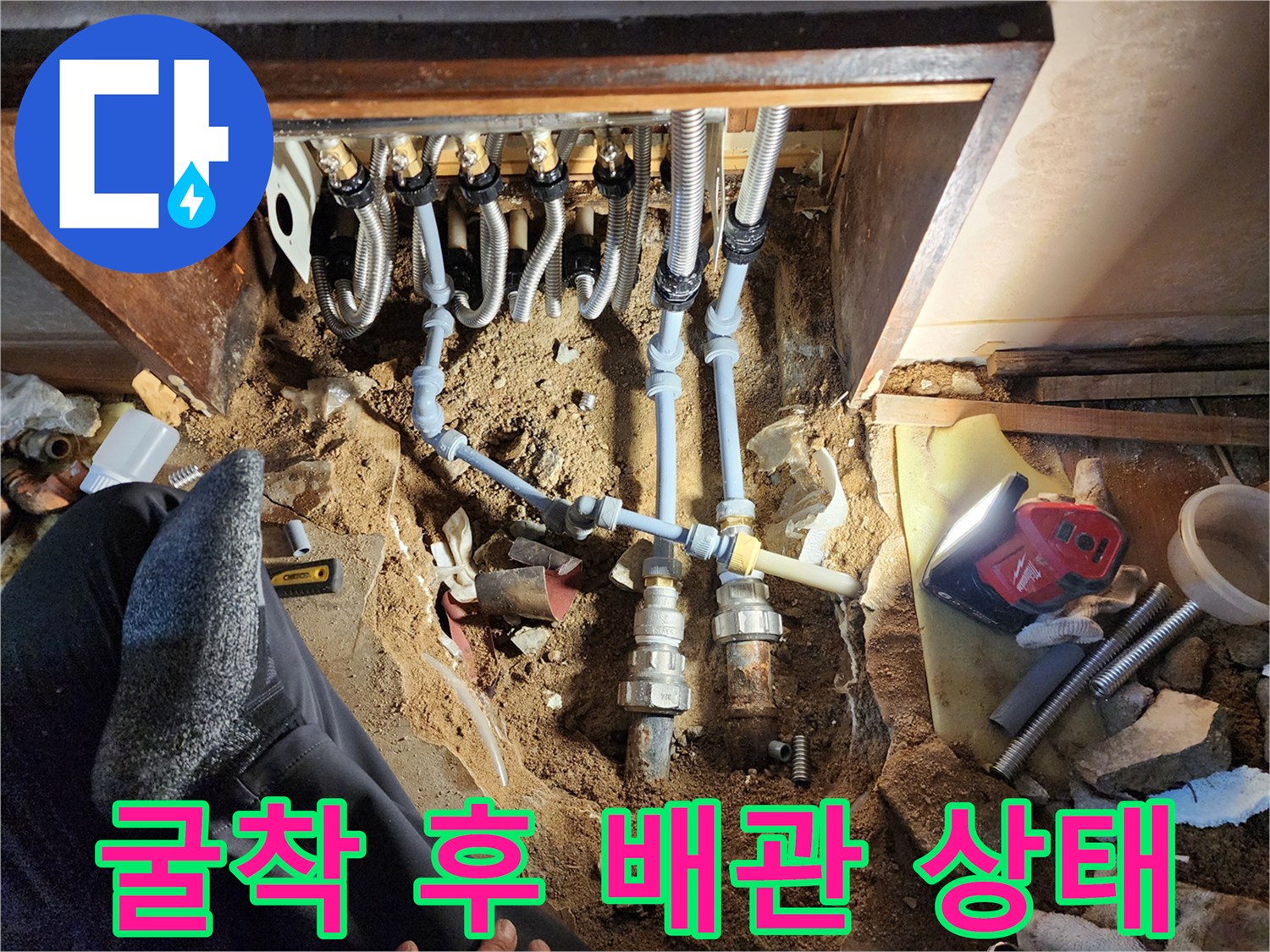 분배기 하부 젖은 흙과 노후된 배관 연결 부위