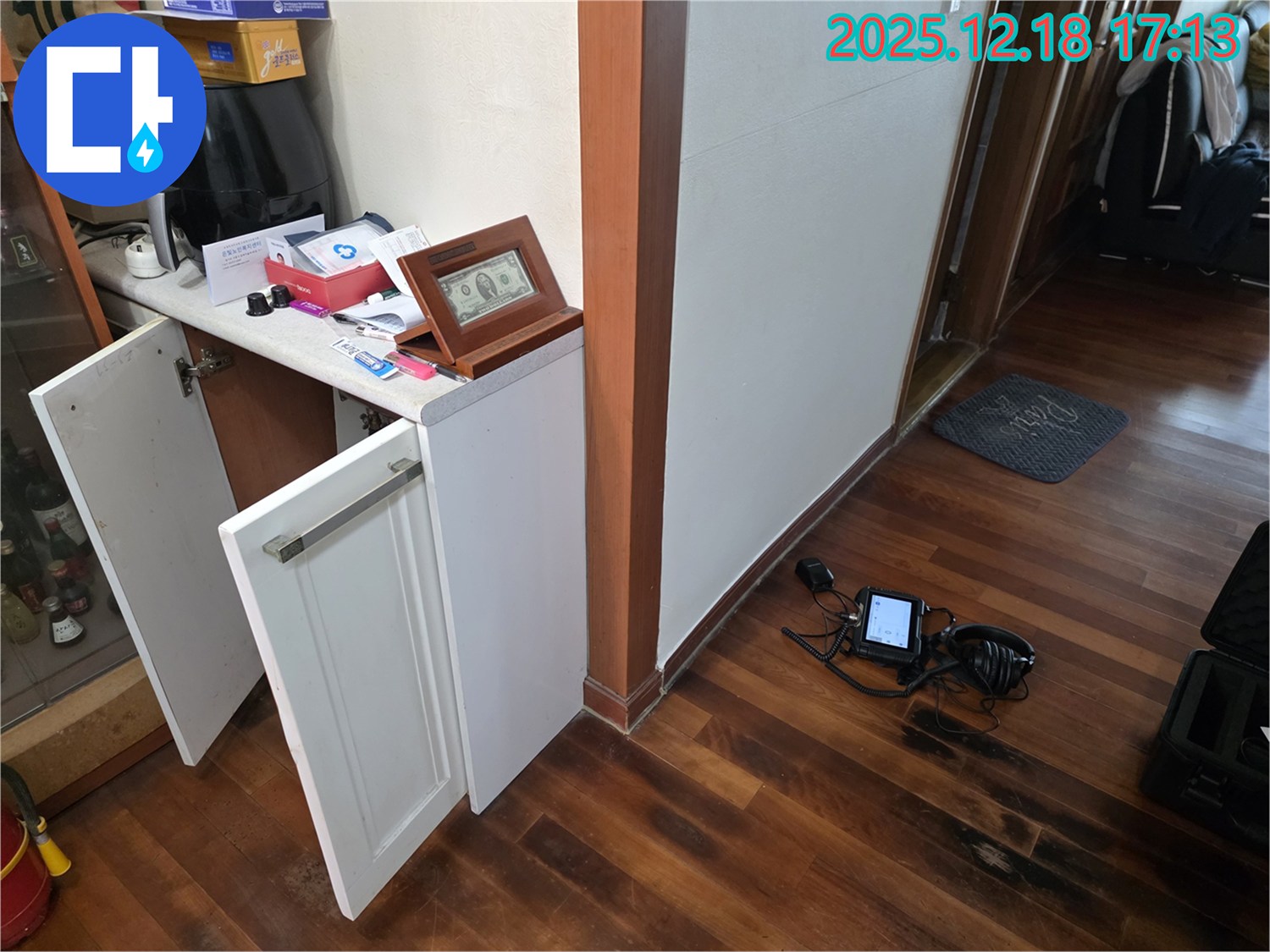 시흥 신천동 누수 - 청음 탐지 장비 준비 완료