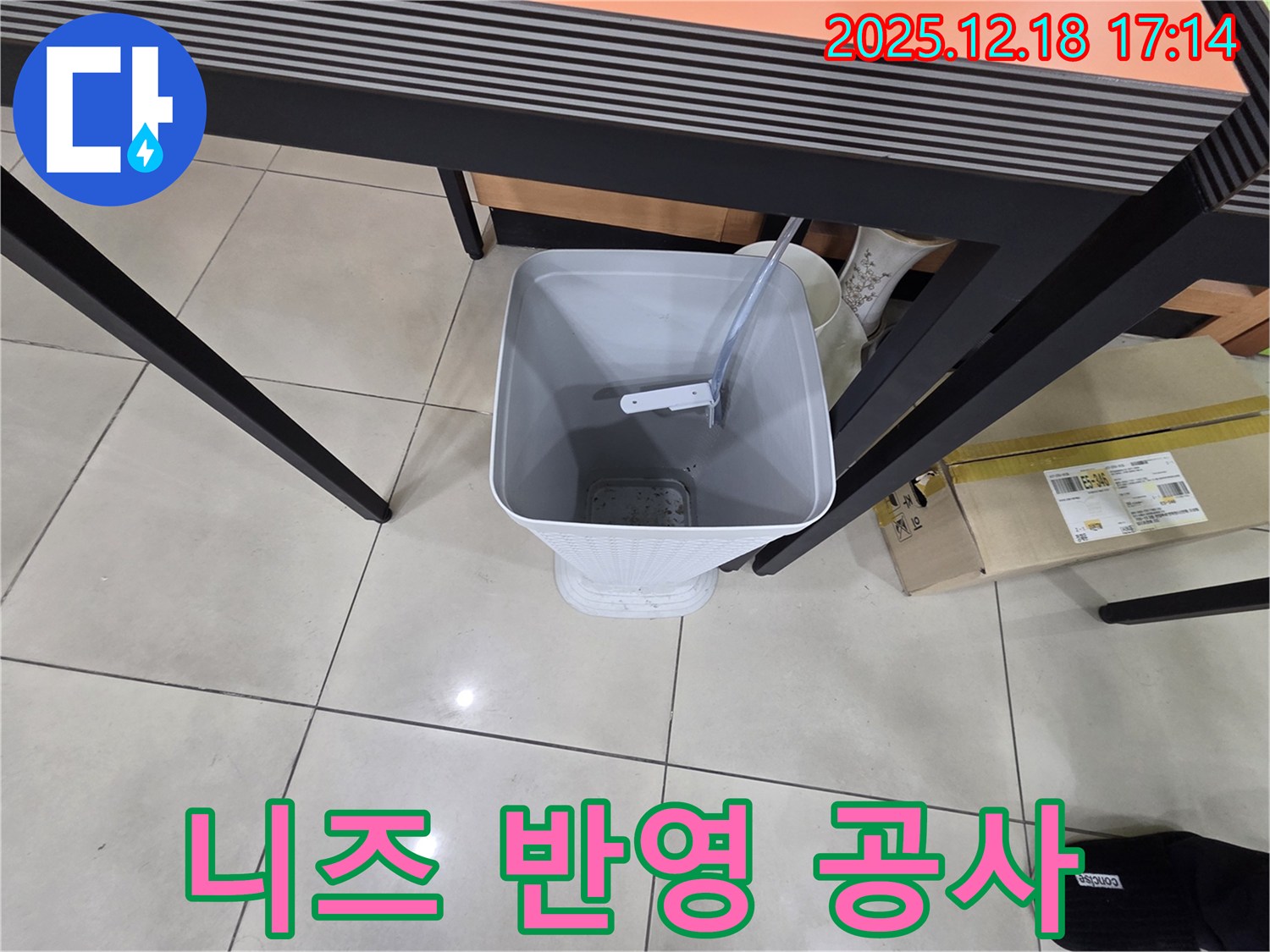 고객 니즈 반영 공사 진행 - 물받이 설치 후 상담 - 맞춤 공사 계획