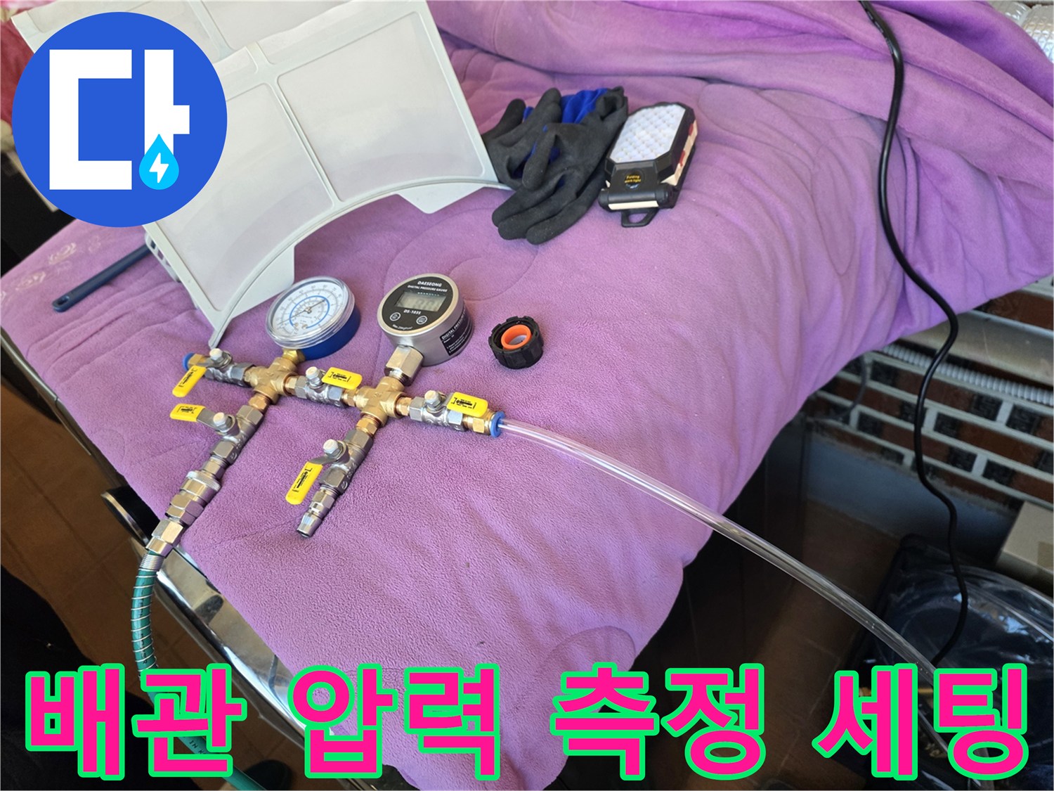 누수-여부를-판단하기-위한-압력-게이지-장치