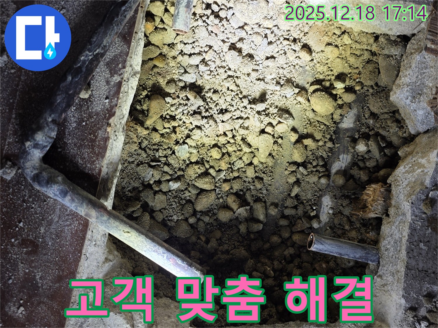 시흥 누수 - 고객 맞춤 누수 해결 서비스 제공