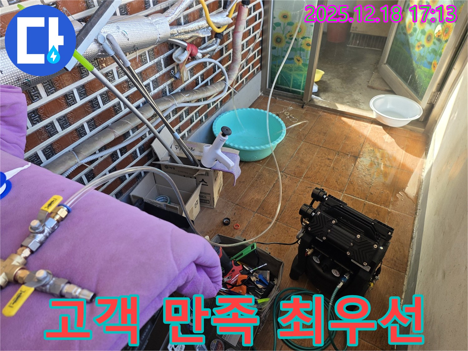 시흥 누수탐지 - 오성빌딩 - 고객 만족을 최우선으로 생각합니다