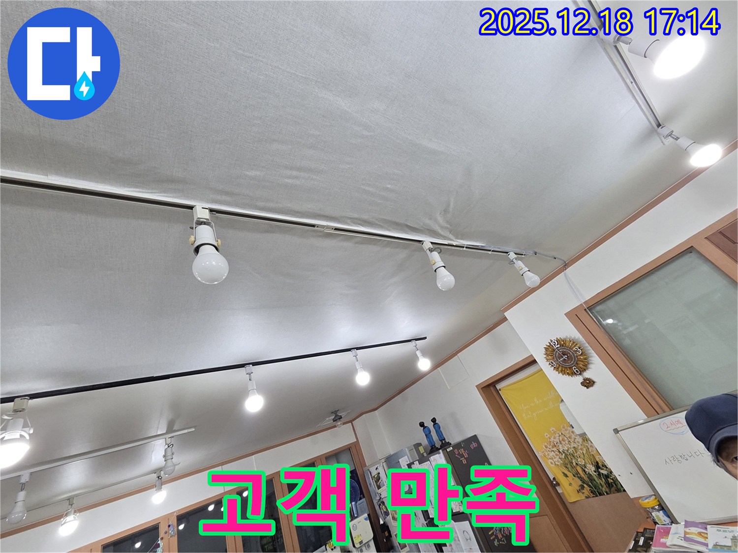 시흥 신천동 누수 - 누수, 완벽 해결 - 고객 만족 최우선