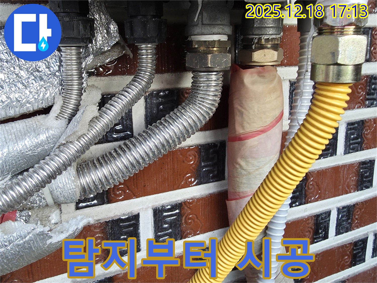 시흥시 신천동 누수 - 누수 탐지부터 완벽한 시공까지 책임
