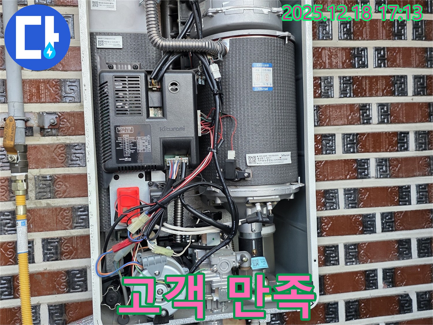 신천동 가스보일러 누수 - 고객 만족 최우선, 완벽한 해결!
