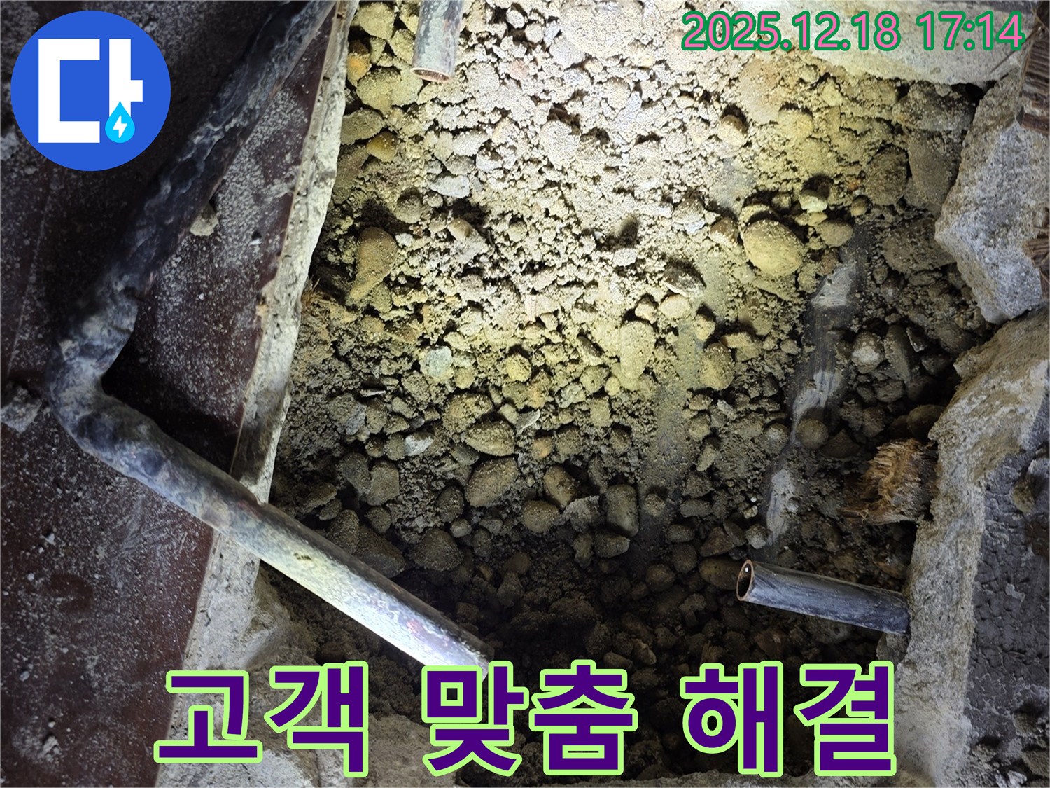 신천동 누수 - 고객 맞춤 누수 해결 서비스 제공