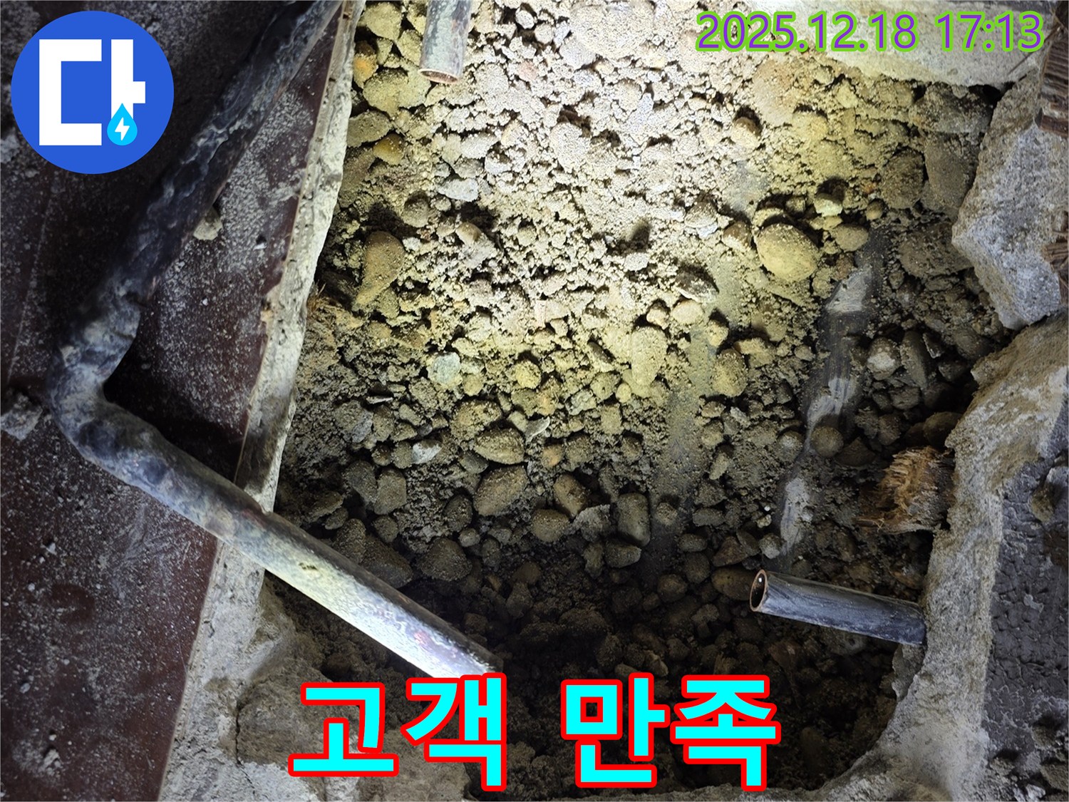 신천동 누수 - 고객님의 만족이 최우선