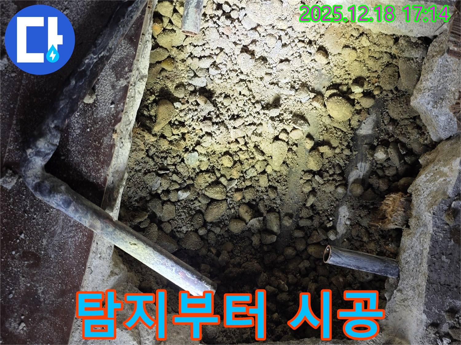 신천동 누수 - 누수 탐지부터 완벽 시공까지 책임지는 모습
