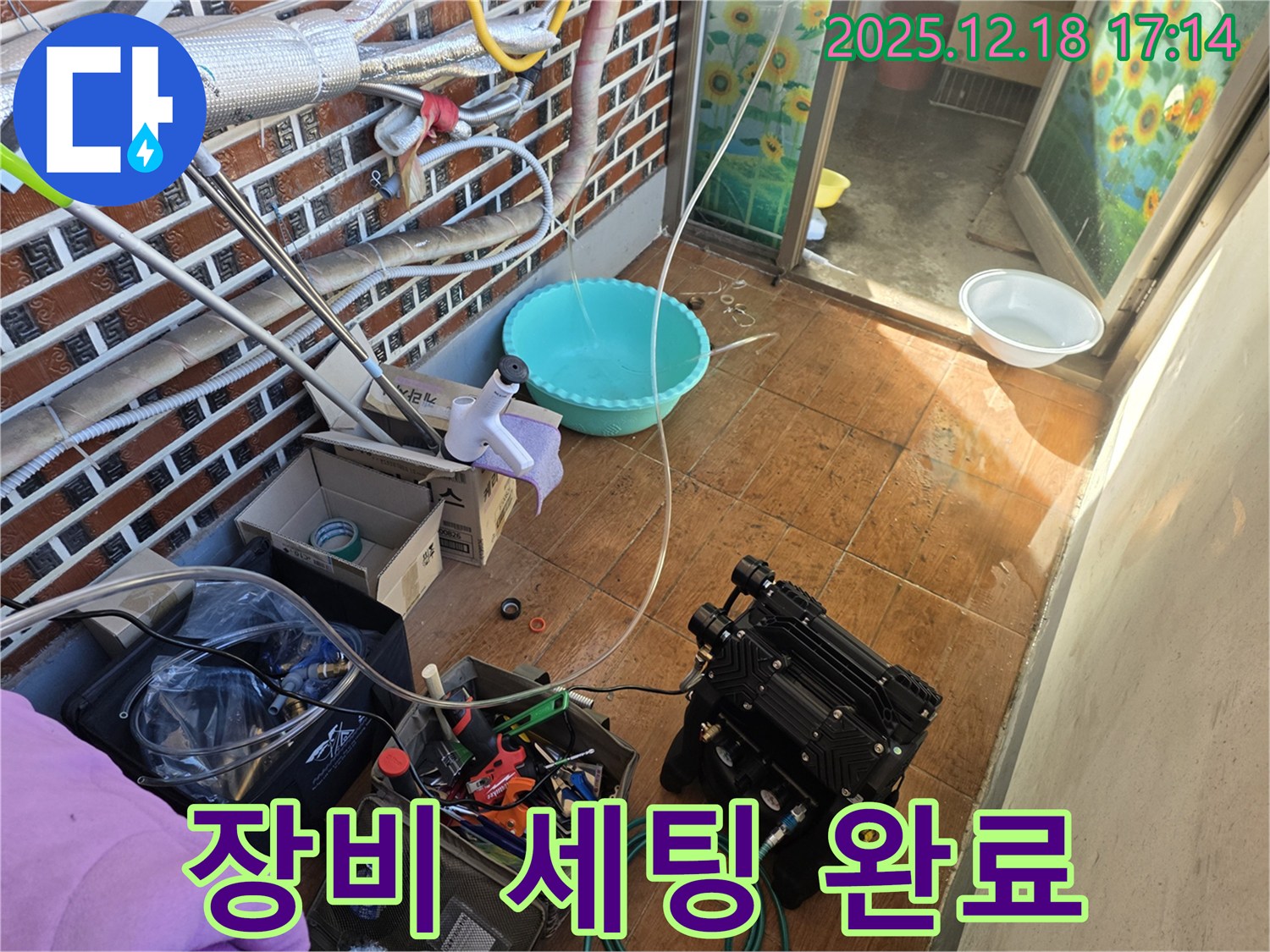 신천동 누수 - 장비 세팅 완료 - 이제 탐지 시작!
