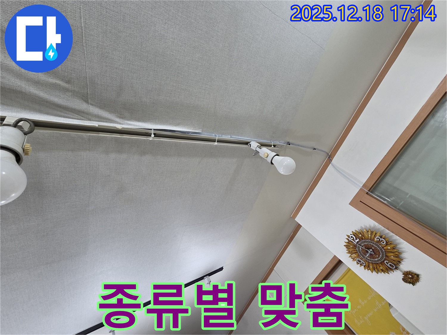 신천동 누수 - 천장 누수, 석고보드 종류별 맞춤 시공
