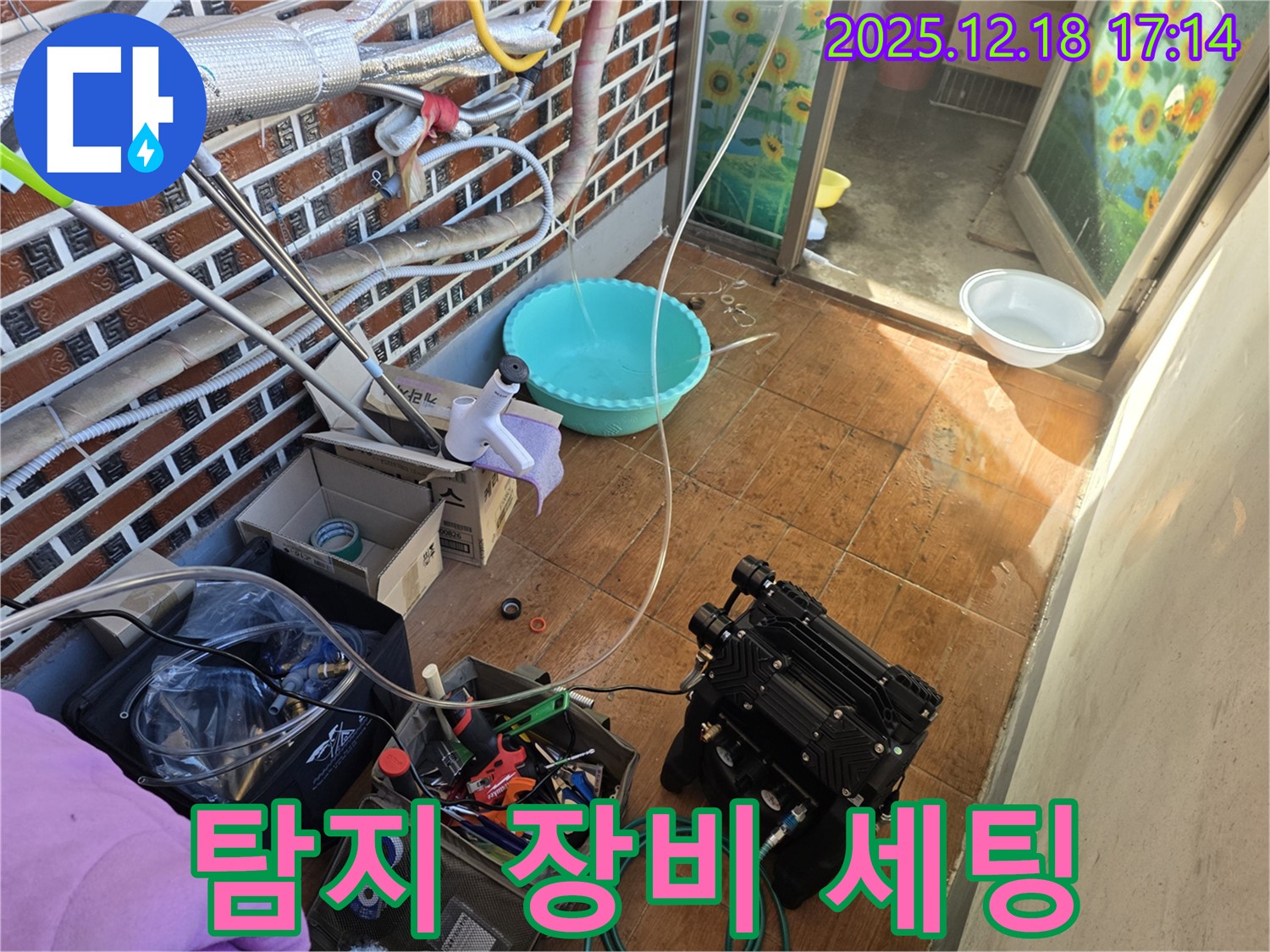 신천동 누수 - 탐지 장비 세팅 완료 - 이제 정밀 탐지 시작!