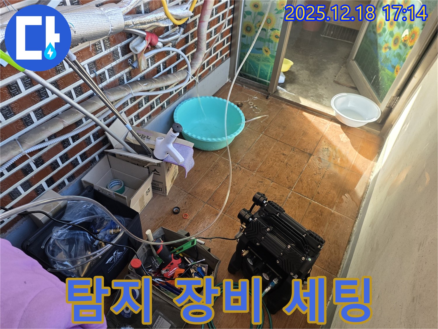 신천동 누수 - 탐지 장비 세팅 완료 - 정밀 탐지 시작!