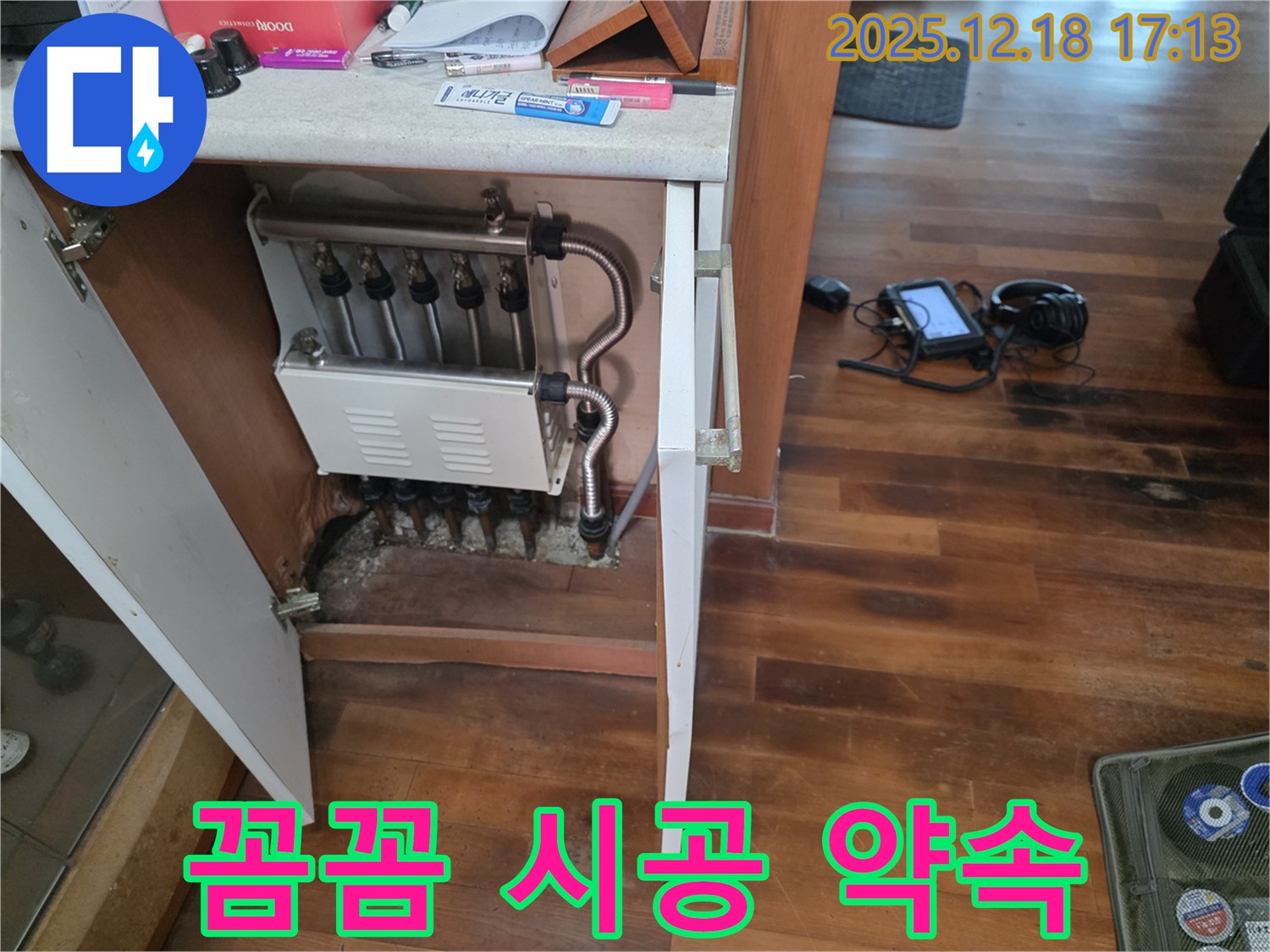 신천동 싱크대 밑 누수 - 꼼꼼한 시공으로 누수 재발 걱정 없이 오랫동안 쾌적하게 사용하세요.