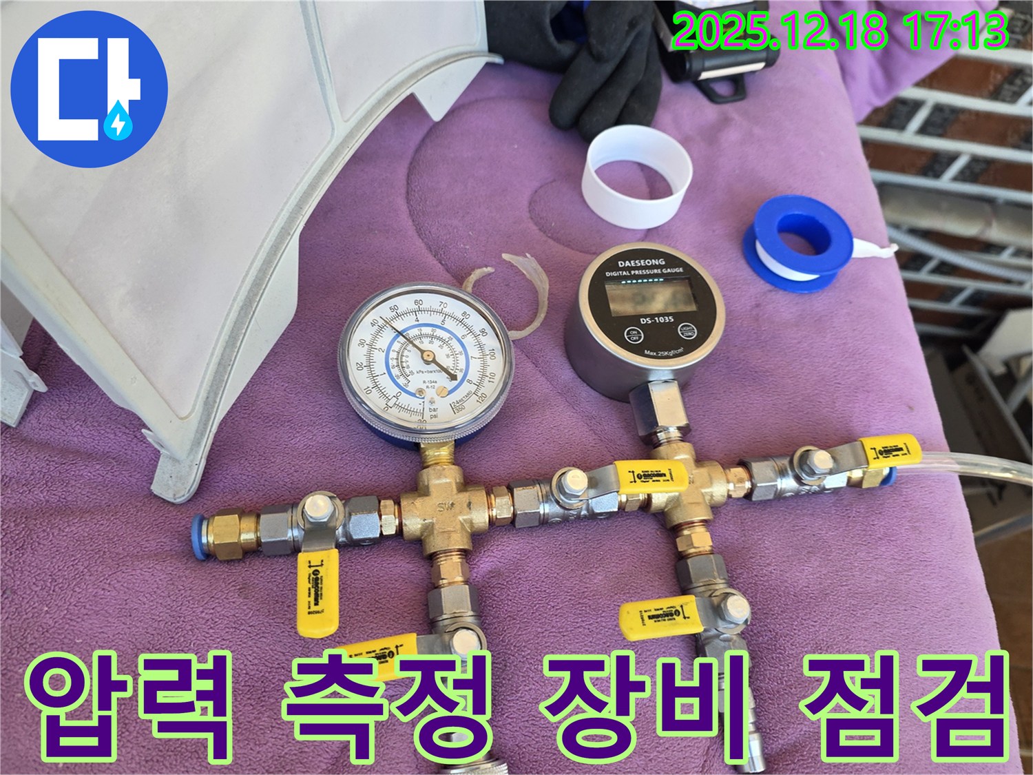 압력 측정 - 고객 만족 최우선 책임 시공