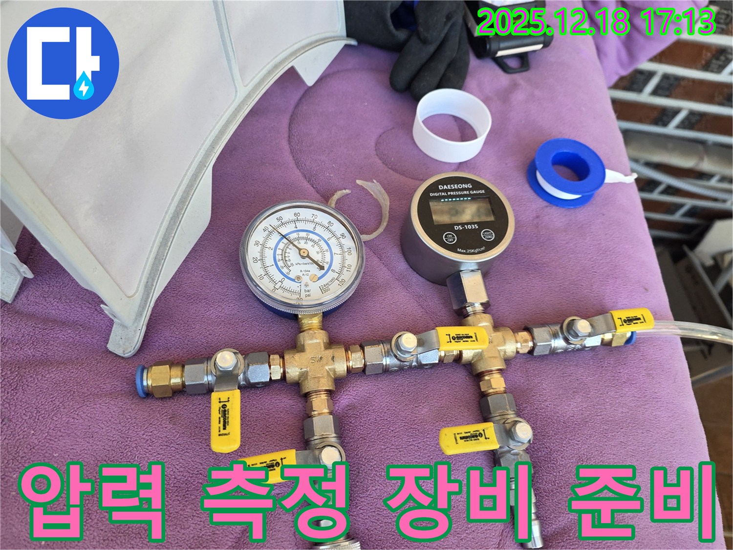 압력 측정 - 숨은 누수 위치 파악