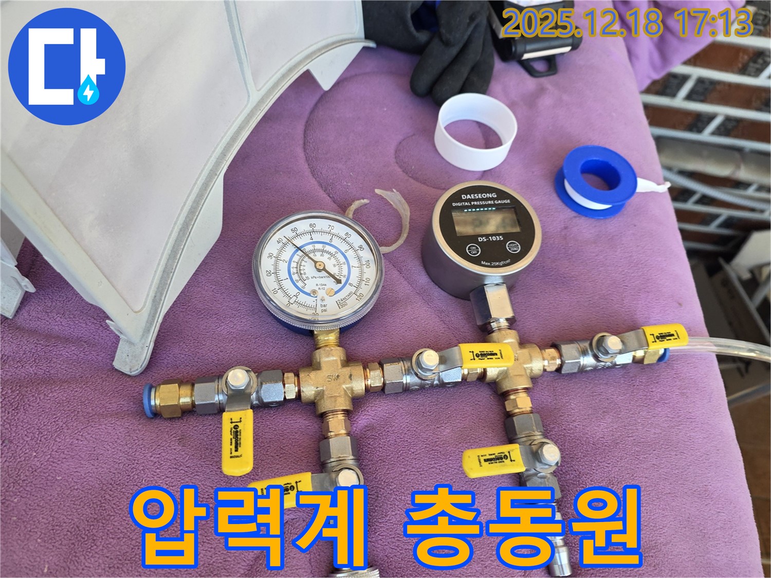 압력계 - 미세 누수 진단