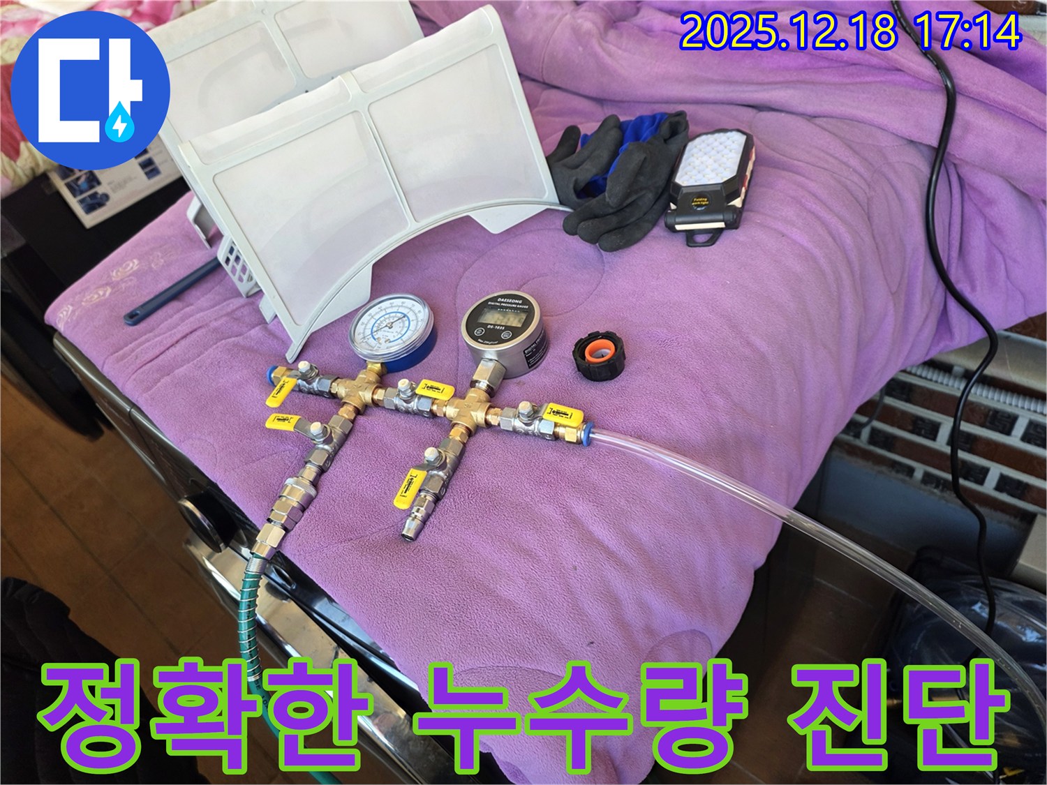 정밀 압력 측정으로 누수량 정확하게 진단 - 데이터 기반, 과학적 분석