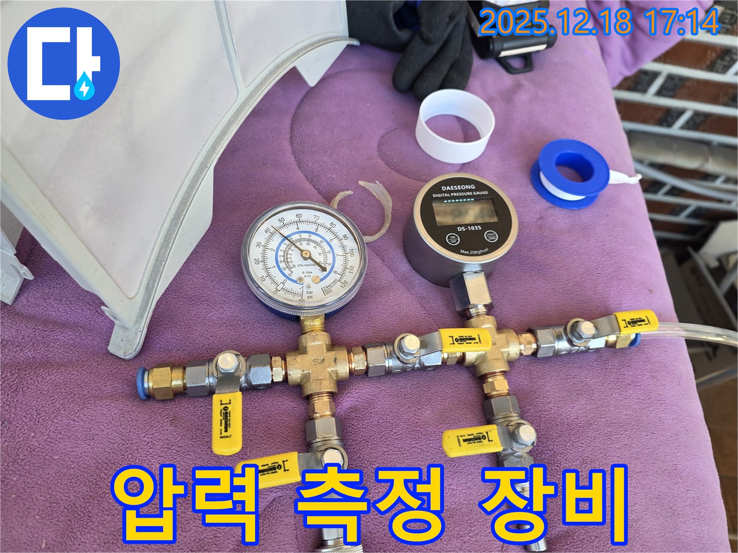 책임 시공 - 압력 측정 장비로 최종 점검