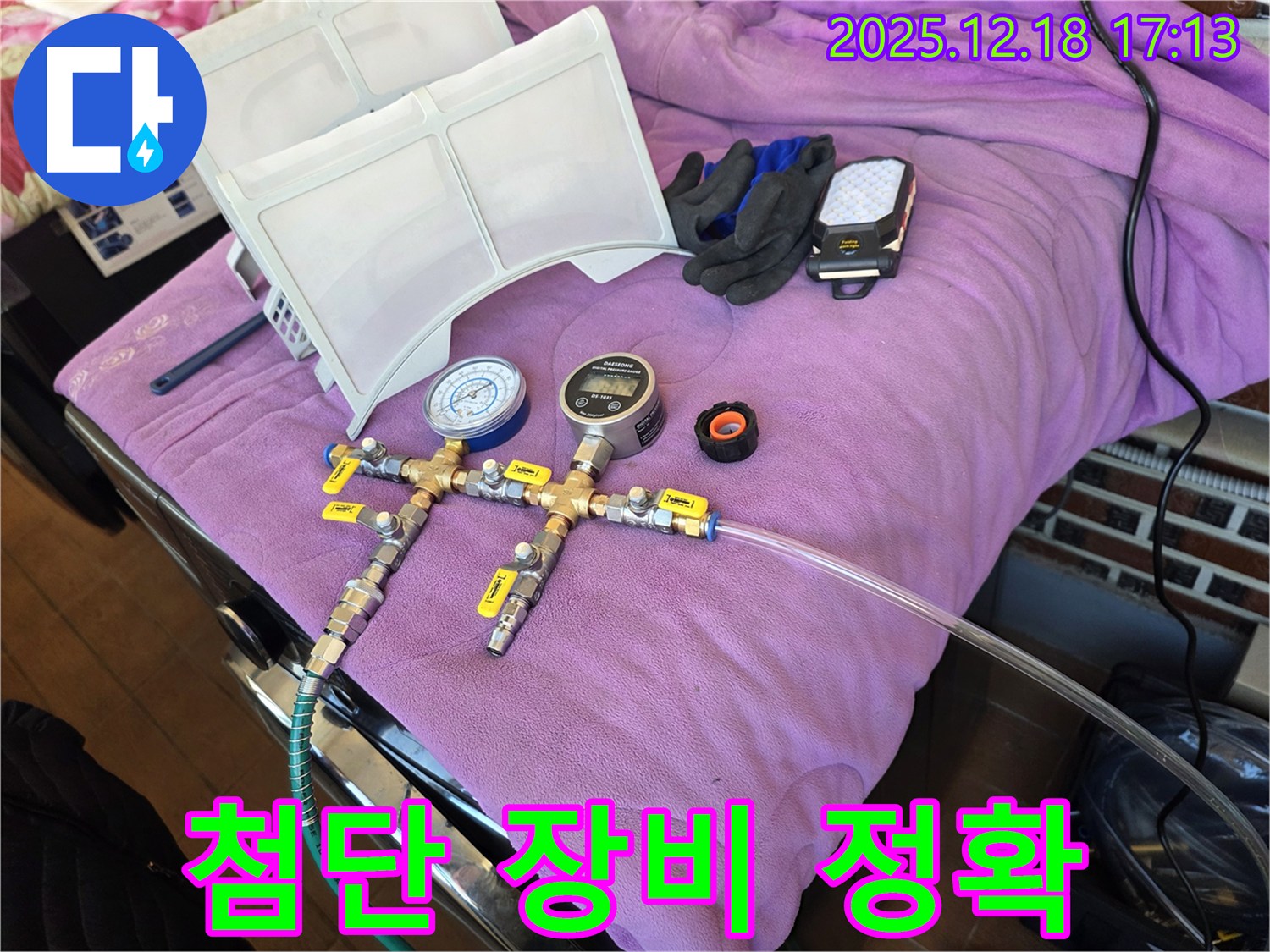 첨단 장비 - 정확한 누수 위치 파악의 핵심
