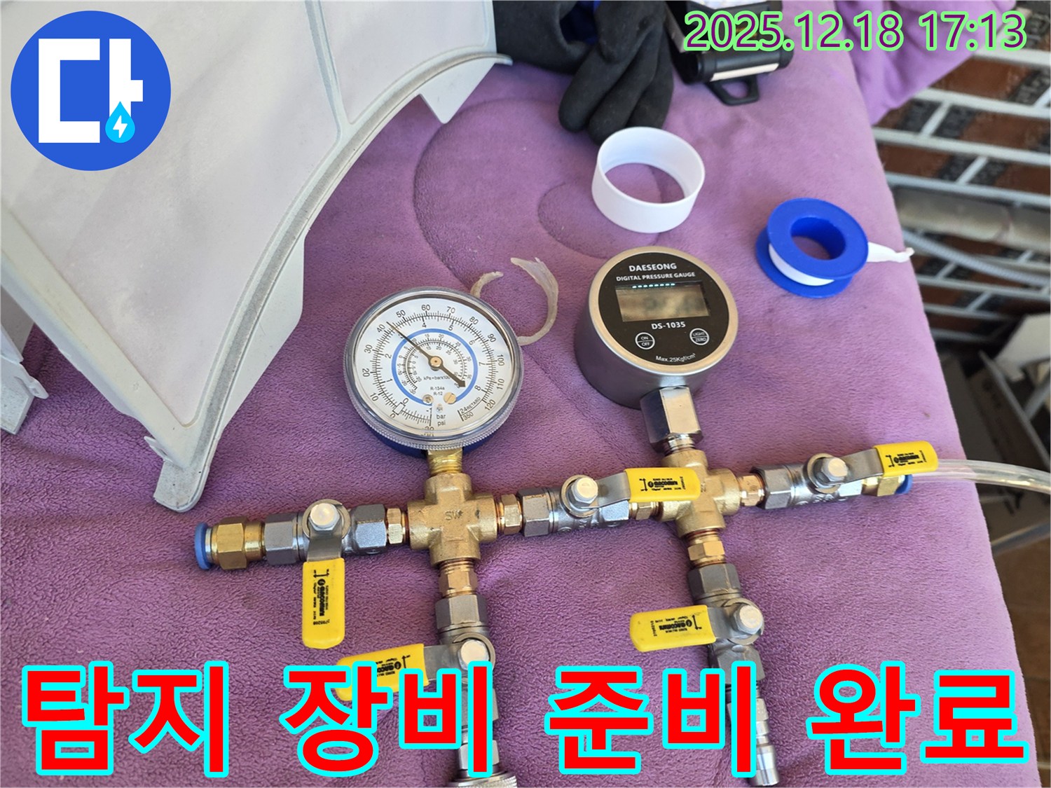 탐지 장비 - 24시간 신속 친절 상담