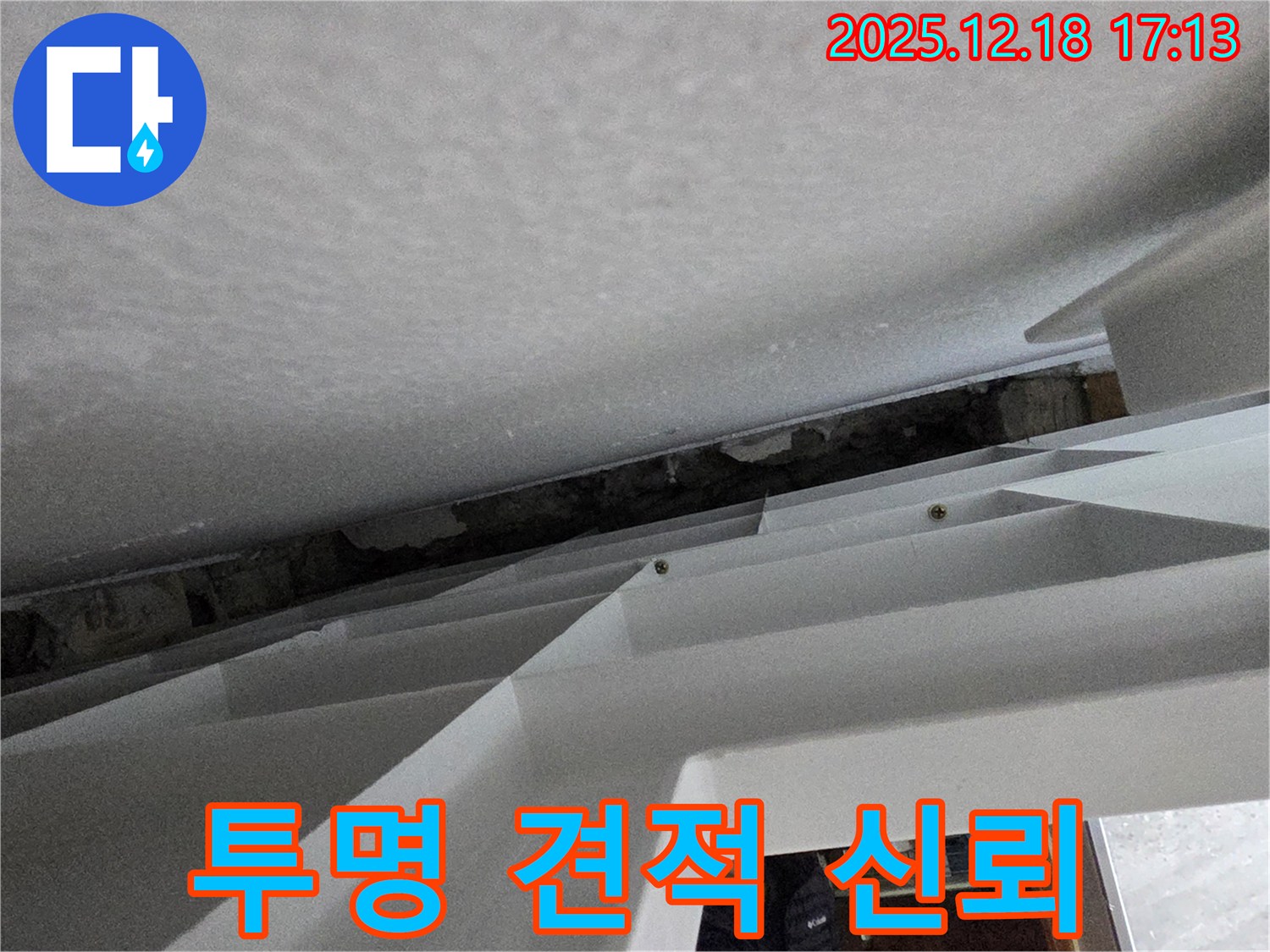 투명한 견적 제공 - 상세한 설명 - 합리적인 가격 제시