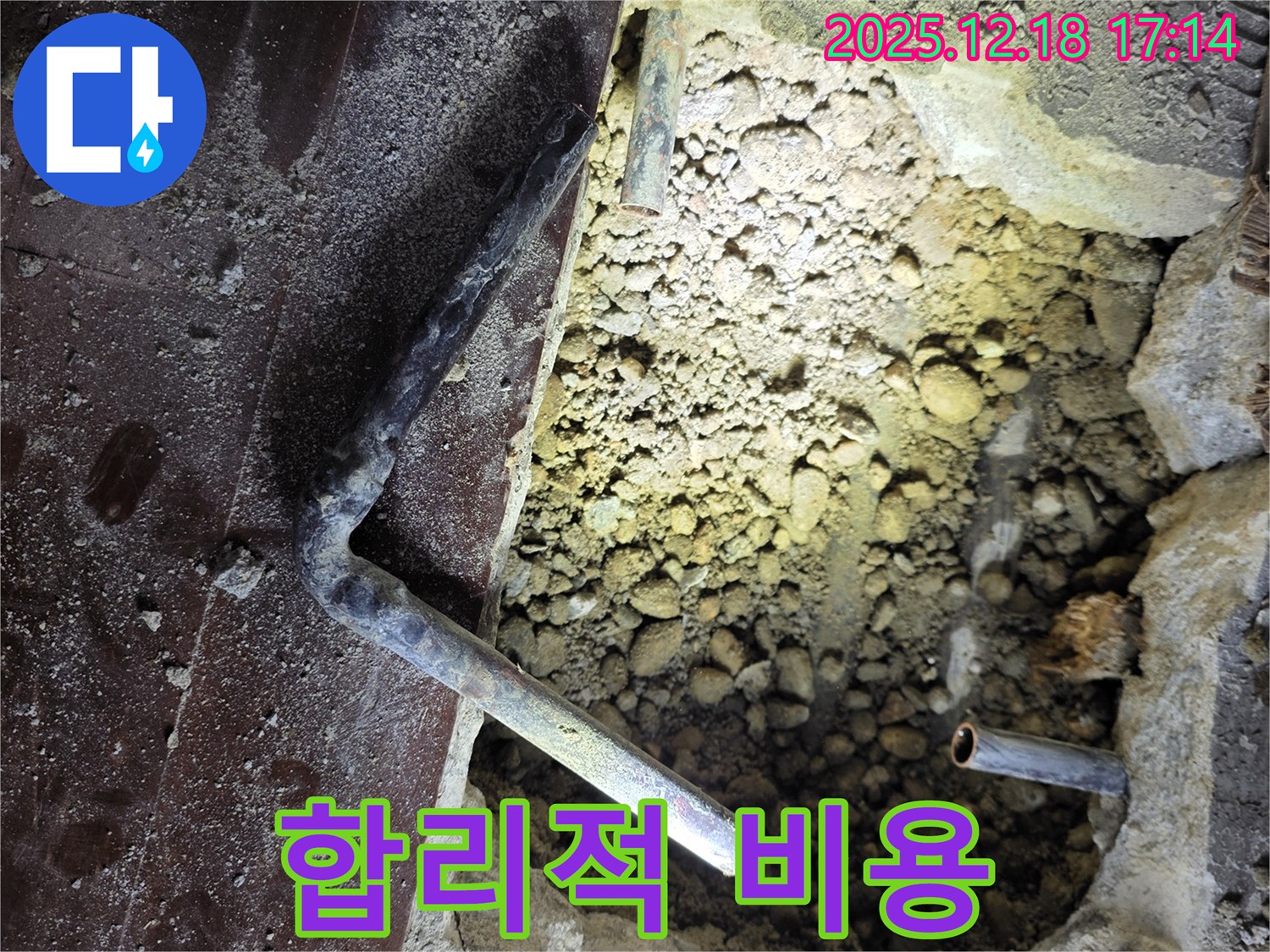 합리적인 비용 - 깔끔한 시공 - 고객 만족 최우선
