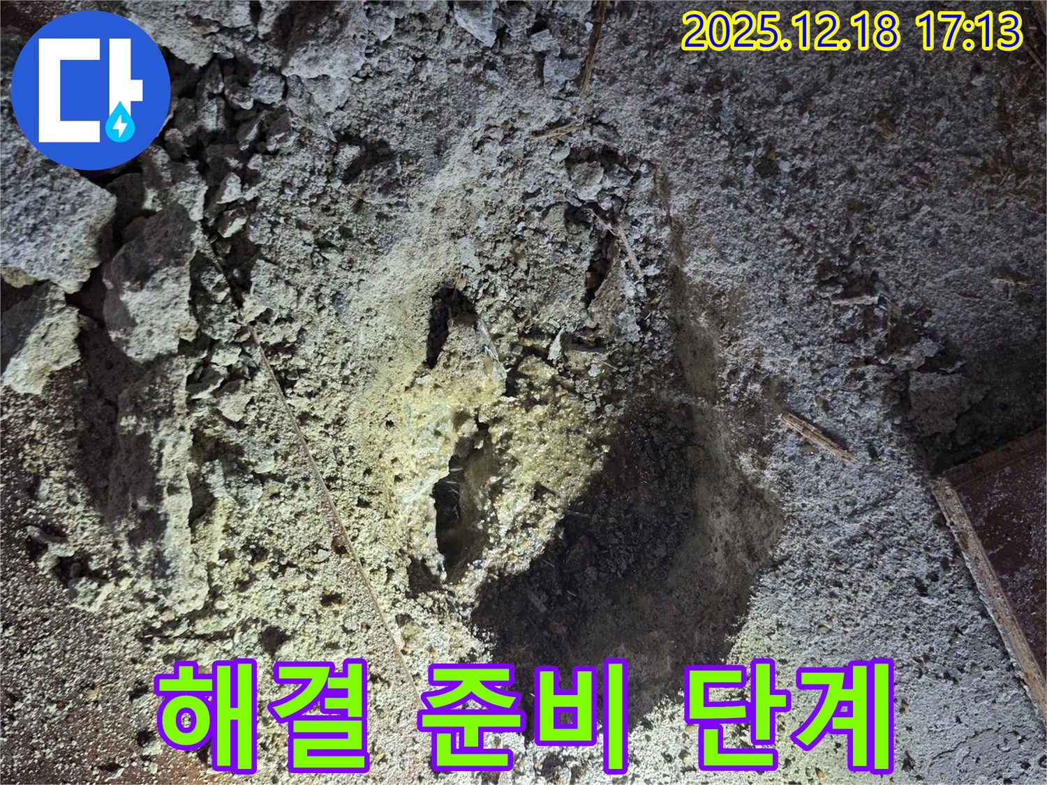 해결 준비 - 철저하게