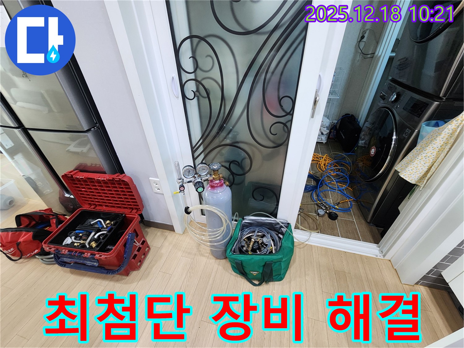 삼정리 누수 - 최첨단 장비로 숨겨진 누수까지 완벽하게 해결합니다.