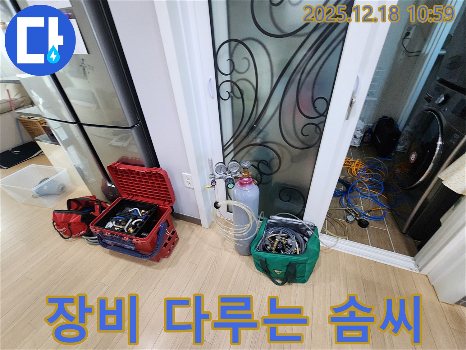 숙련된 전문가의 장비 사용 - 최고의 누수 탐지 서비스를 제공합니다.