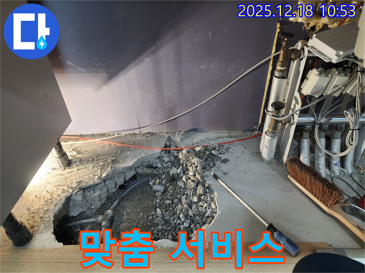 포천 영북면 삼정리 누수 - 고객 맞춤 서비스 제공