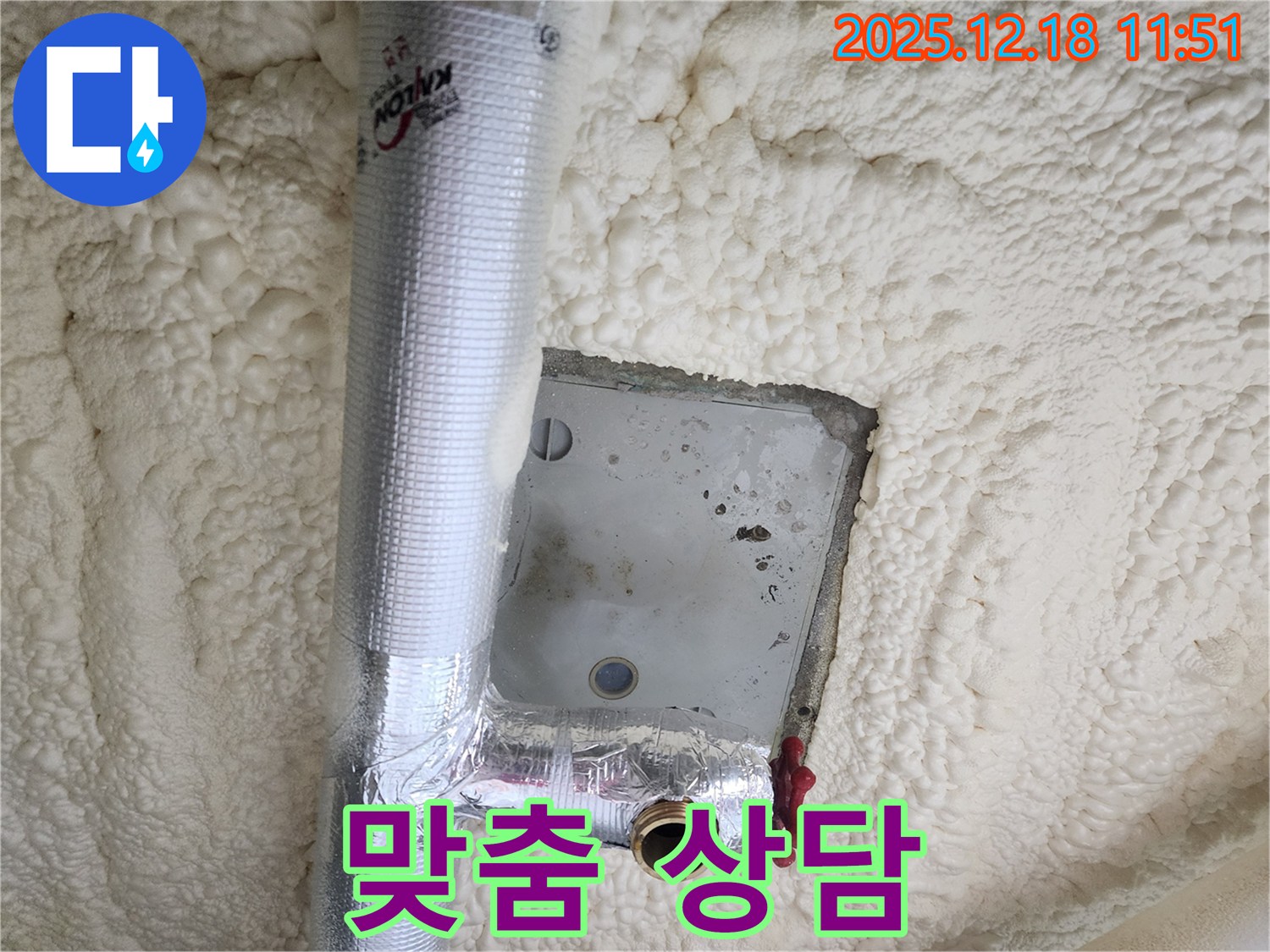 가채리 누수 - 고객 맞춤형 누수 해결 서비스 제공