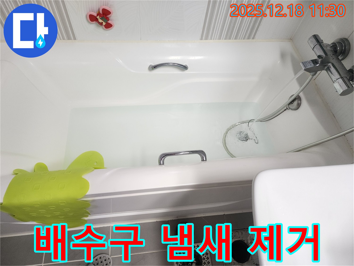 가채리 욕조 배수구 - 냄새 제거로 쾌적한 욕실 환경!