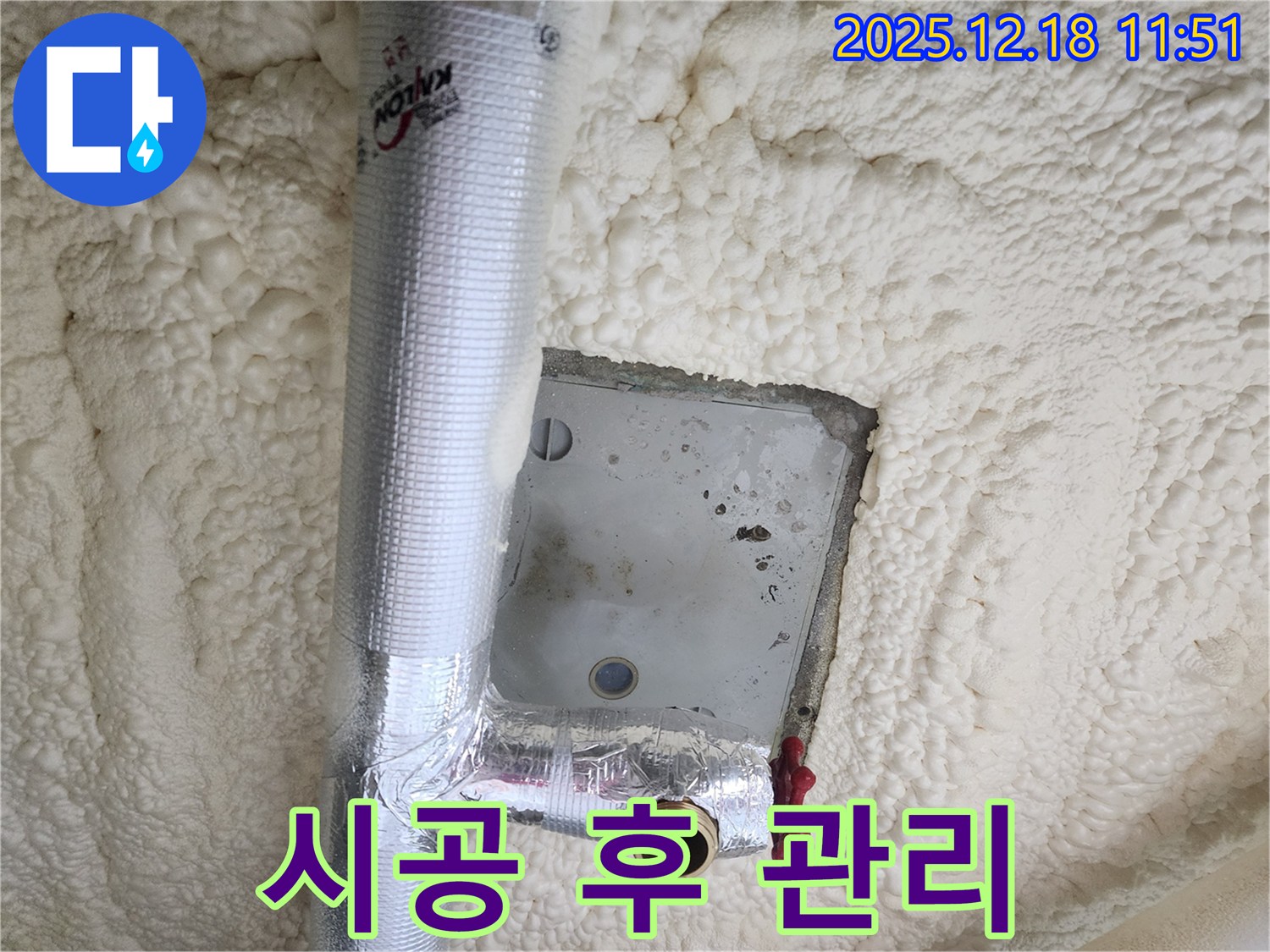 포천 누수 - 완벽한 시공 후 지속적인 관리 서비스 제공
