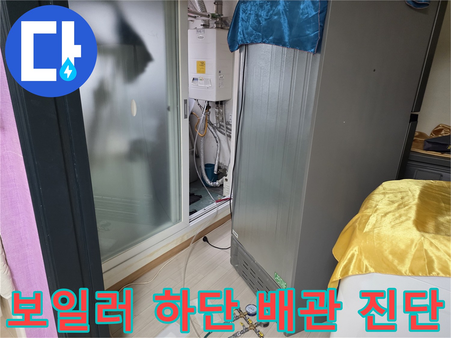 보일러-하단-배관-가스-탐지기
