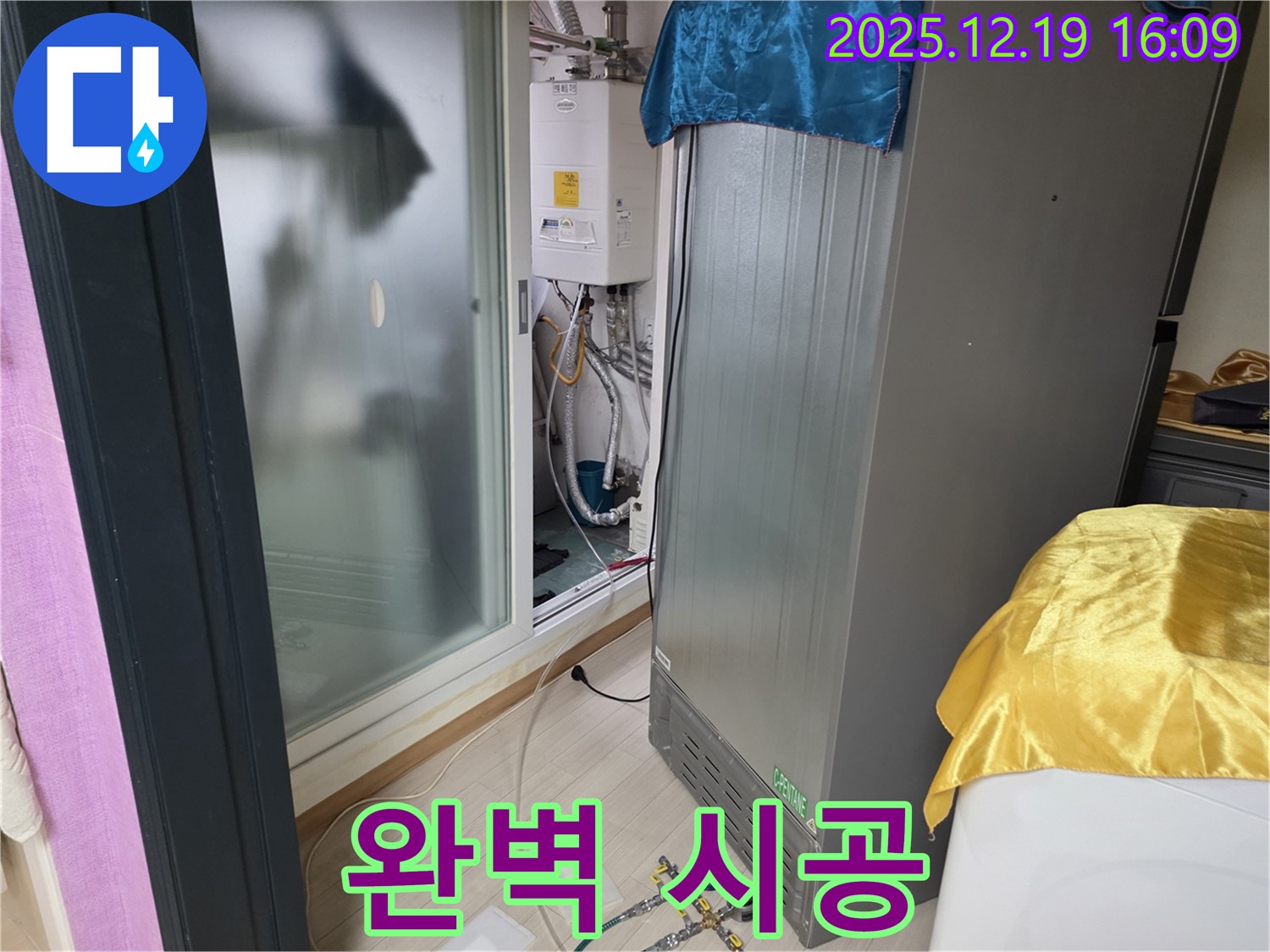 부천 춘의동 신진시티하우스 누수 - 완벽한 시공으로 누수 걱정 없는 쾌적한 공간 제공
